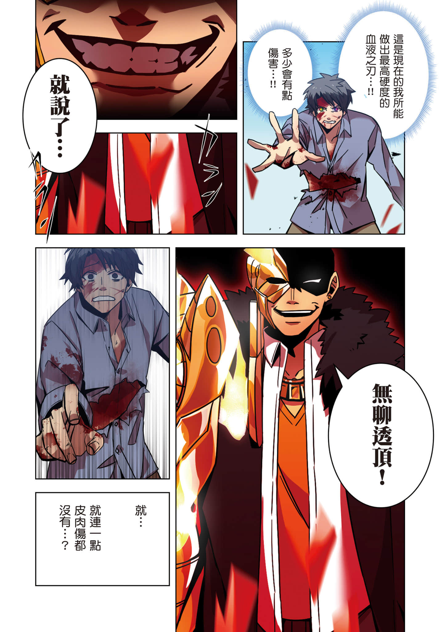 第 23 页