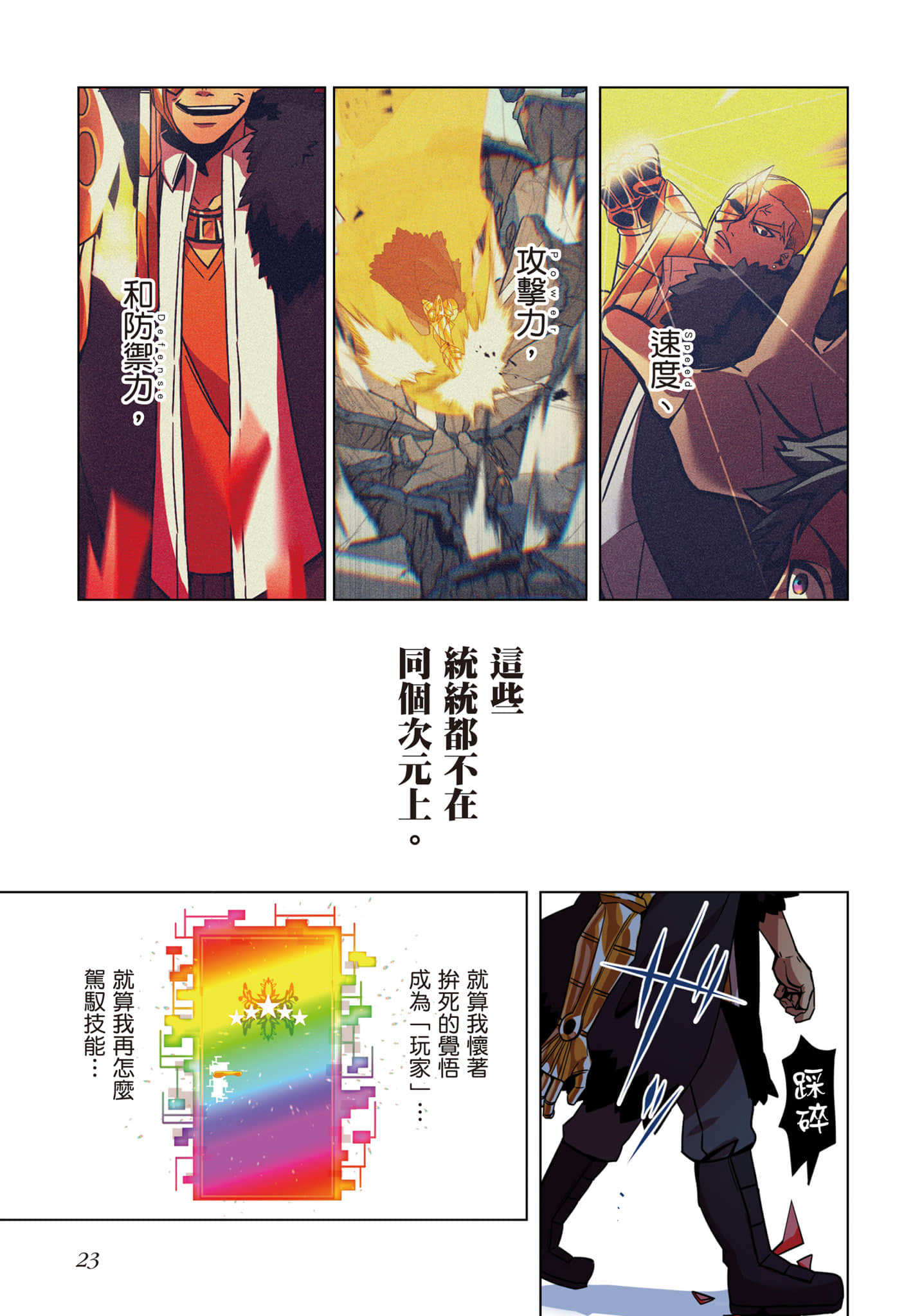 第 24 页