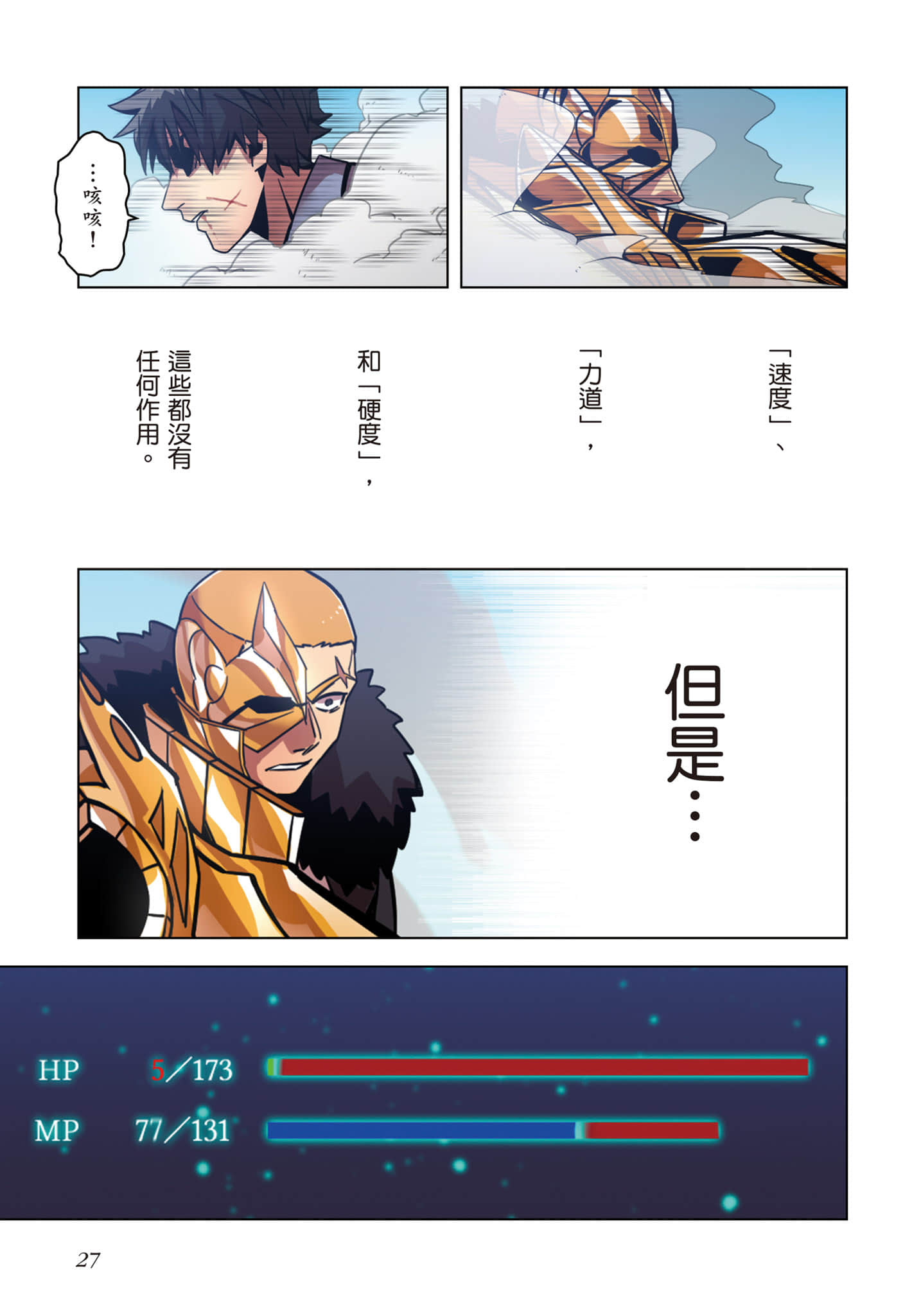 第 28 页