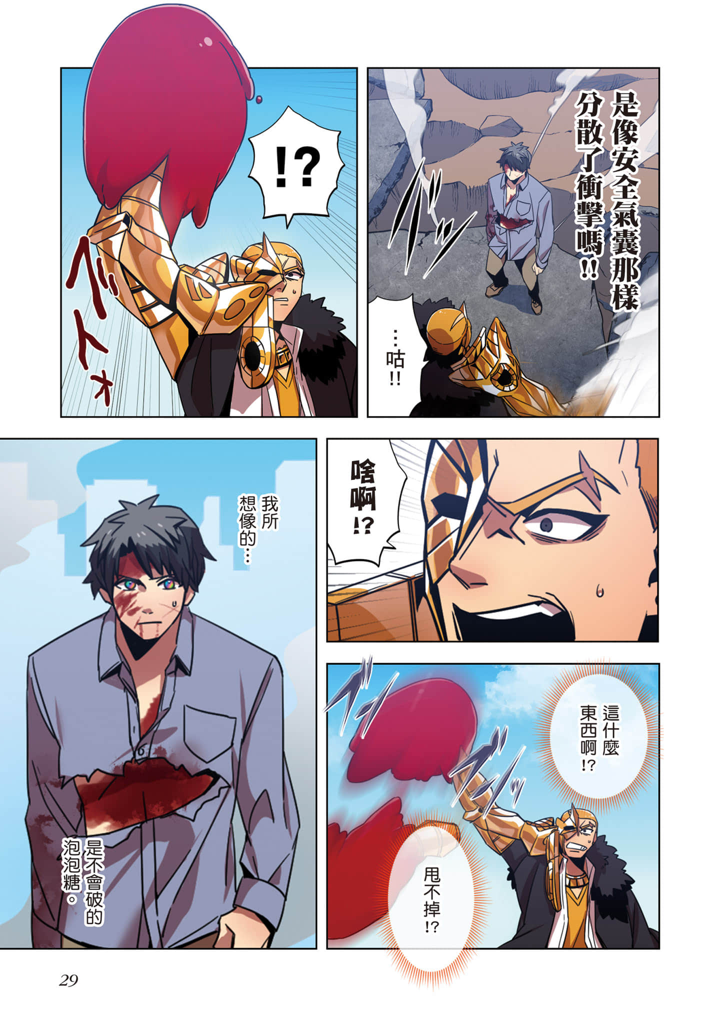 第 30 页