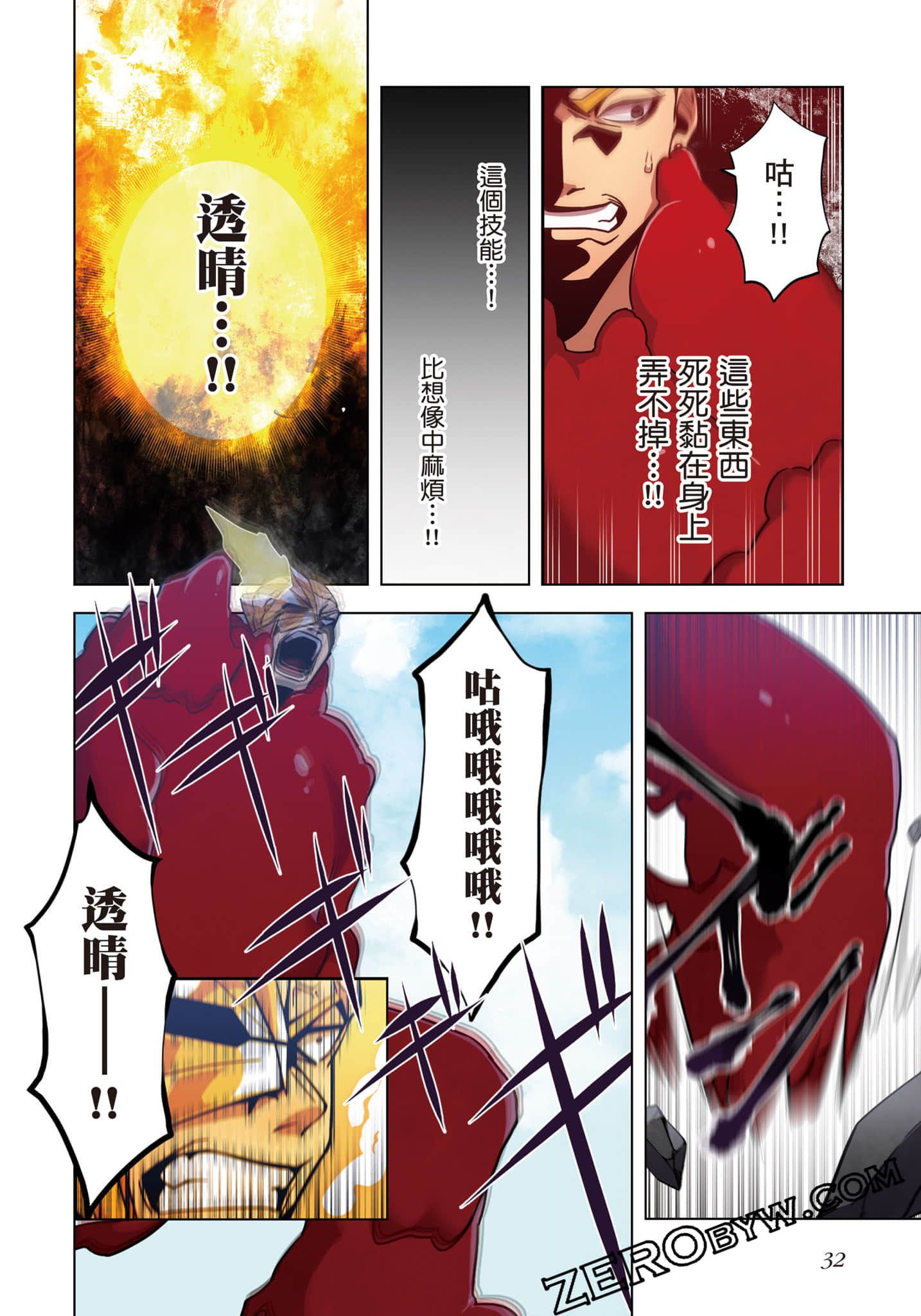 第 33 页