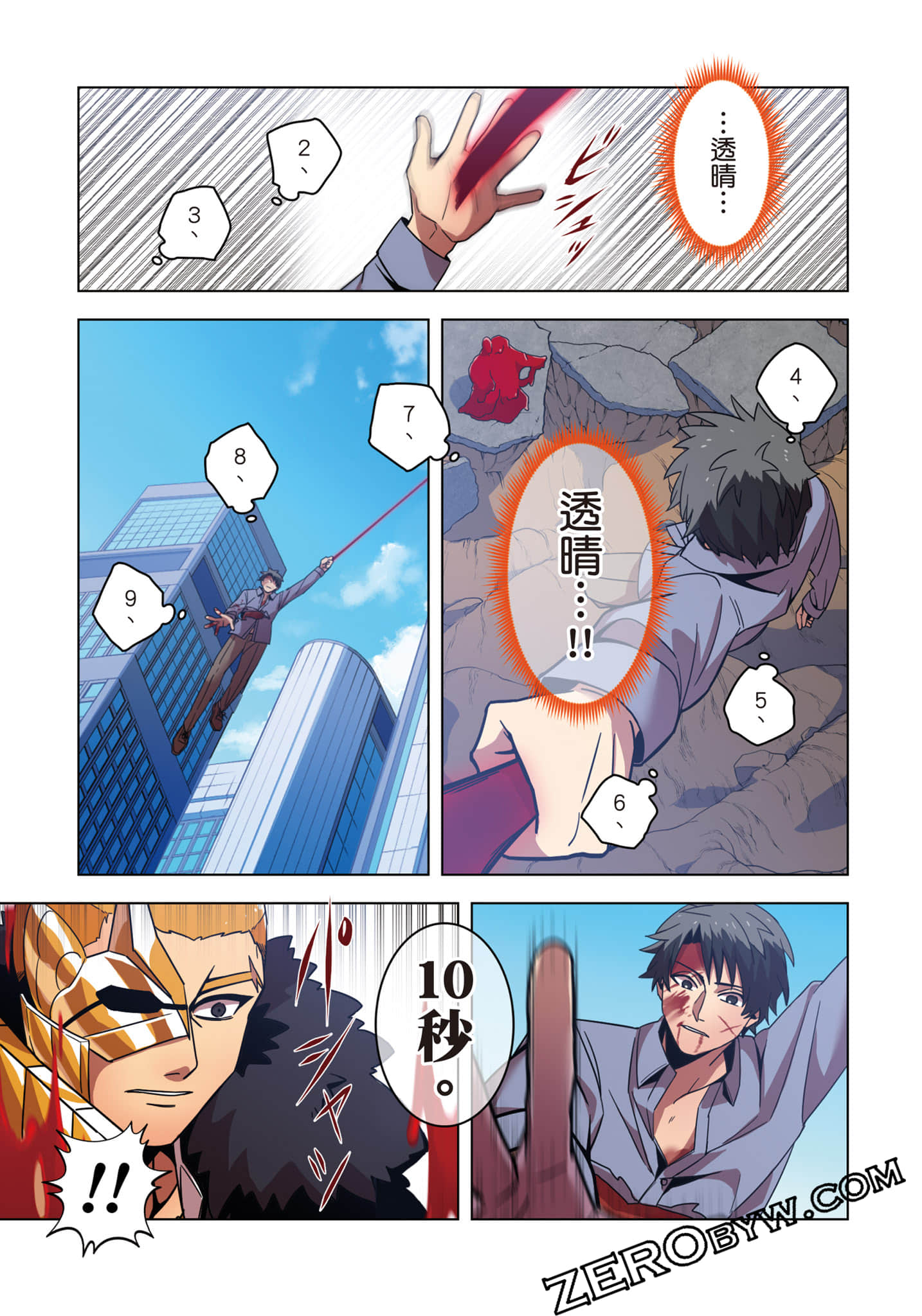 第 36 页