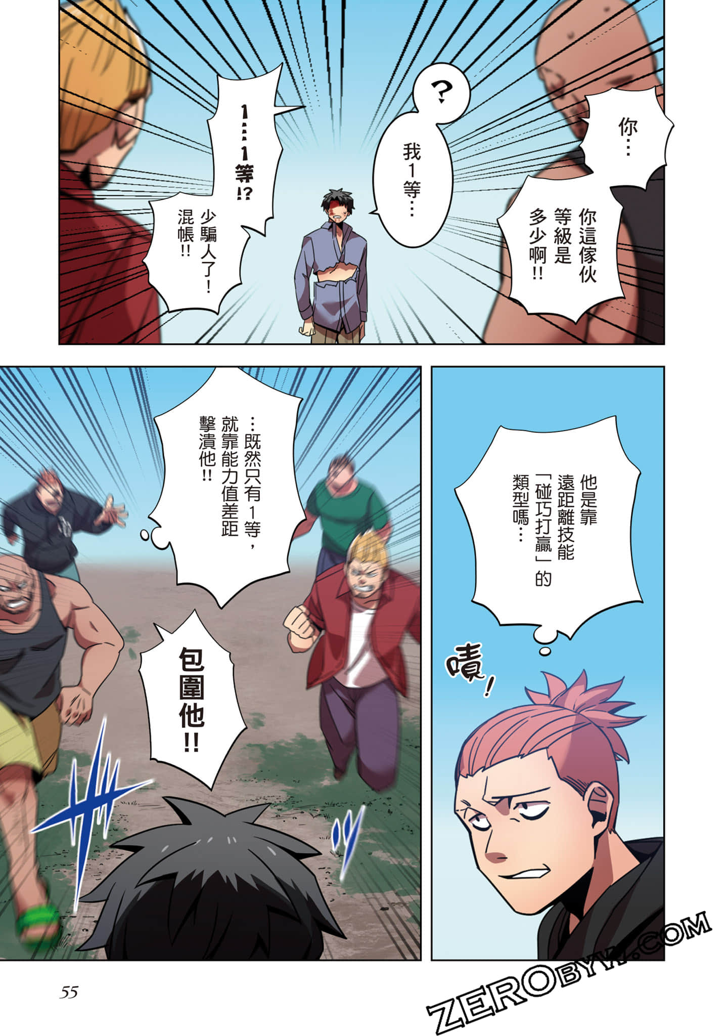 第 56 页