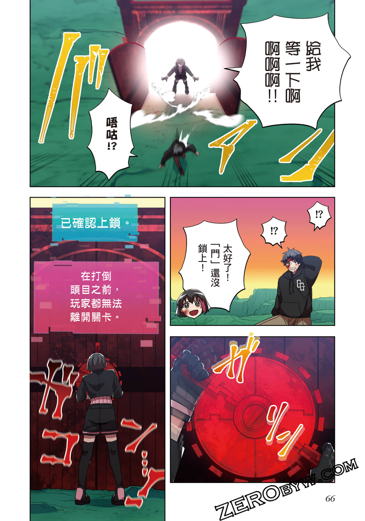 第 67 页