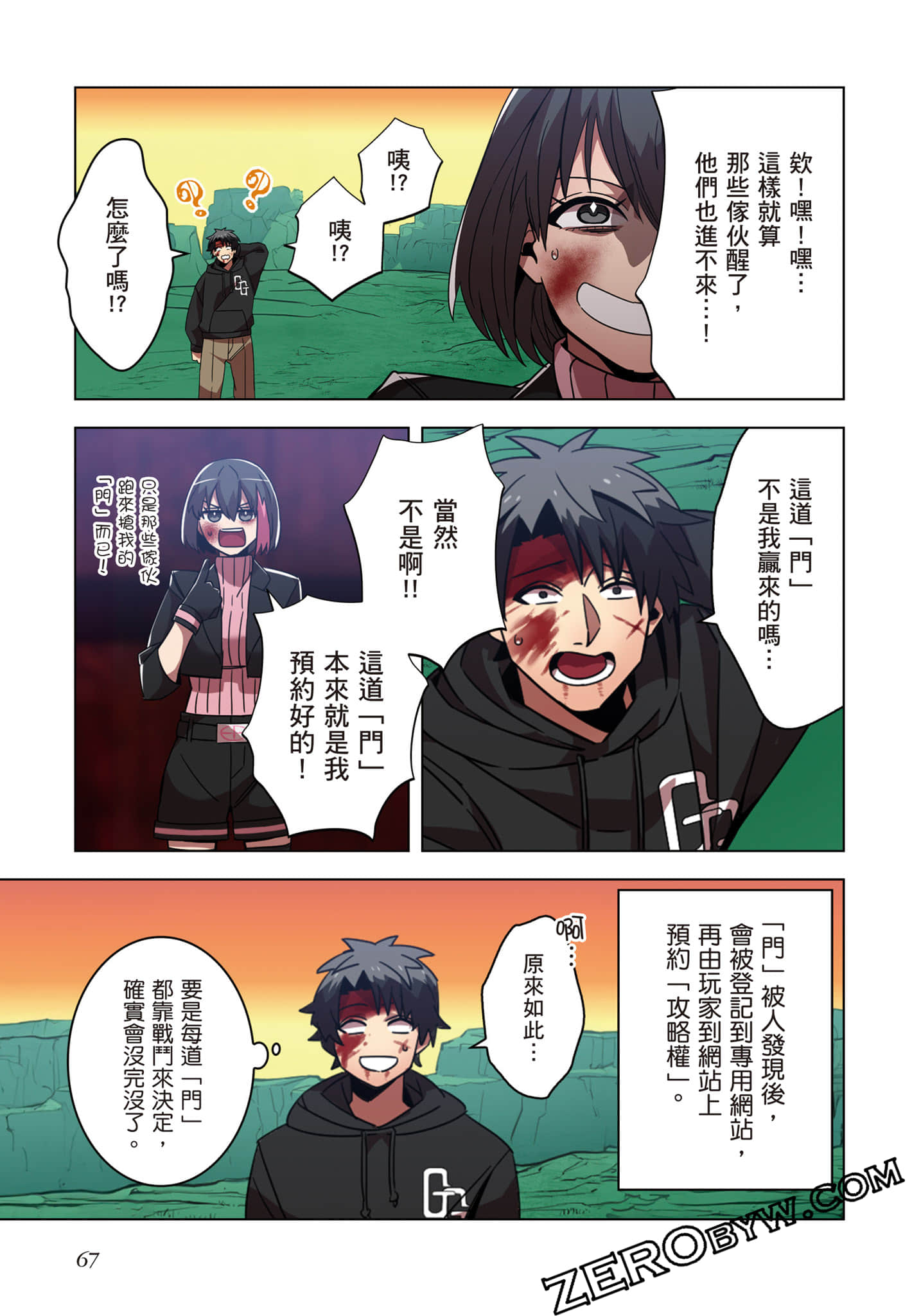 第 68 页