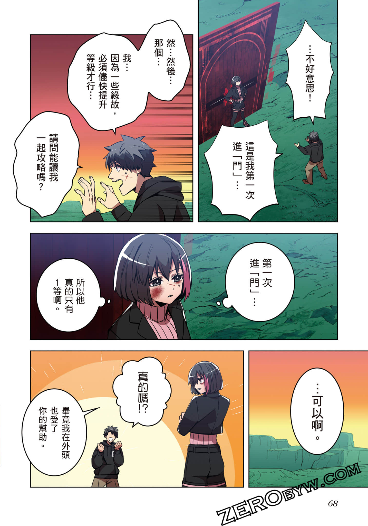 第 69 页