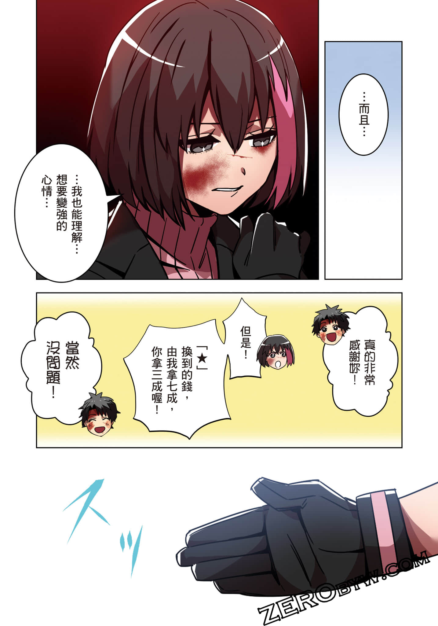 第 70 页