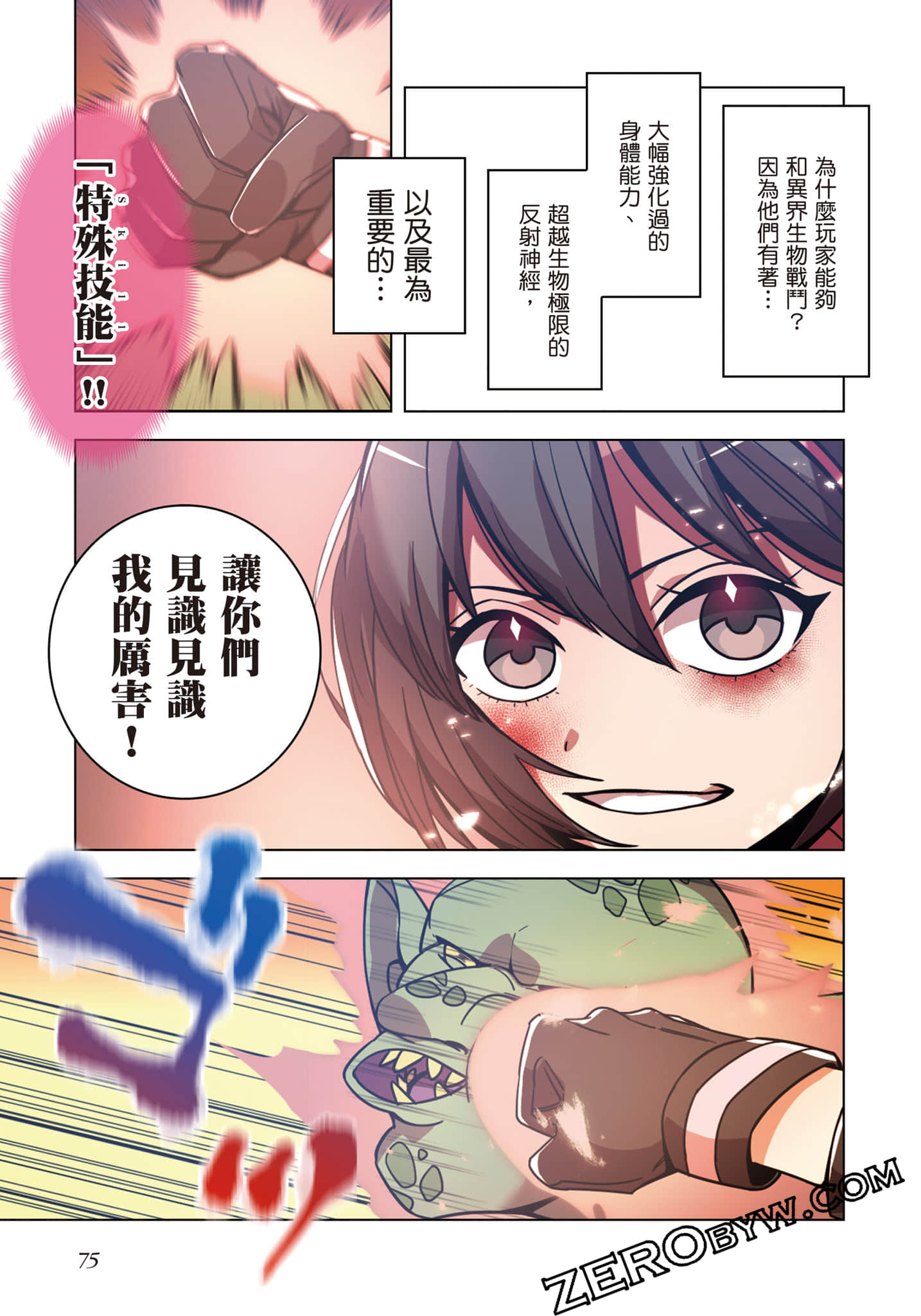 第 76 页