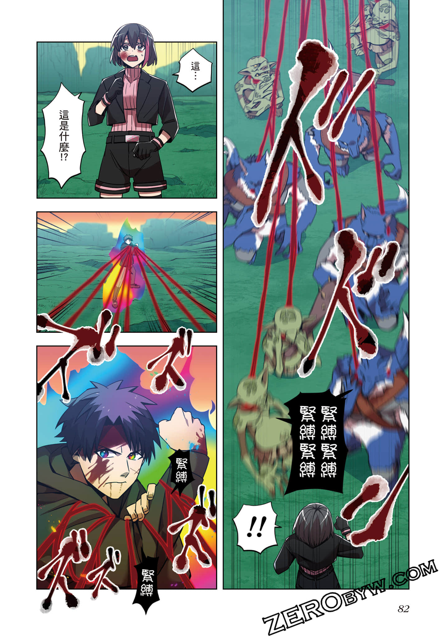 第 83 页