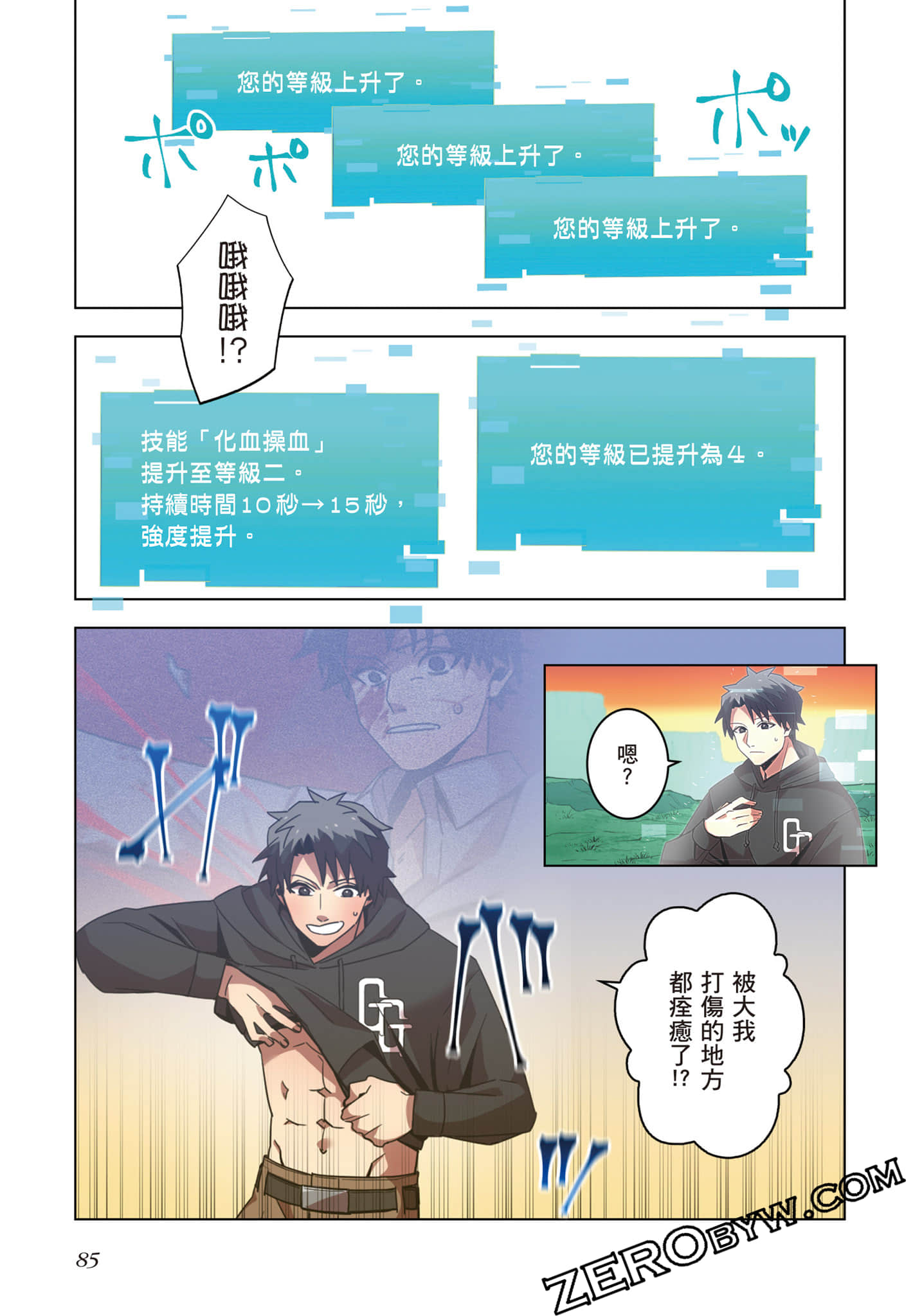 第 86 页