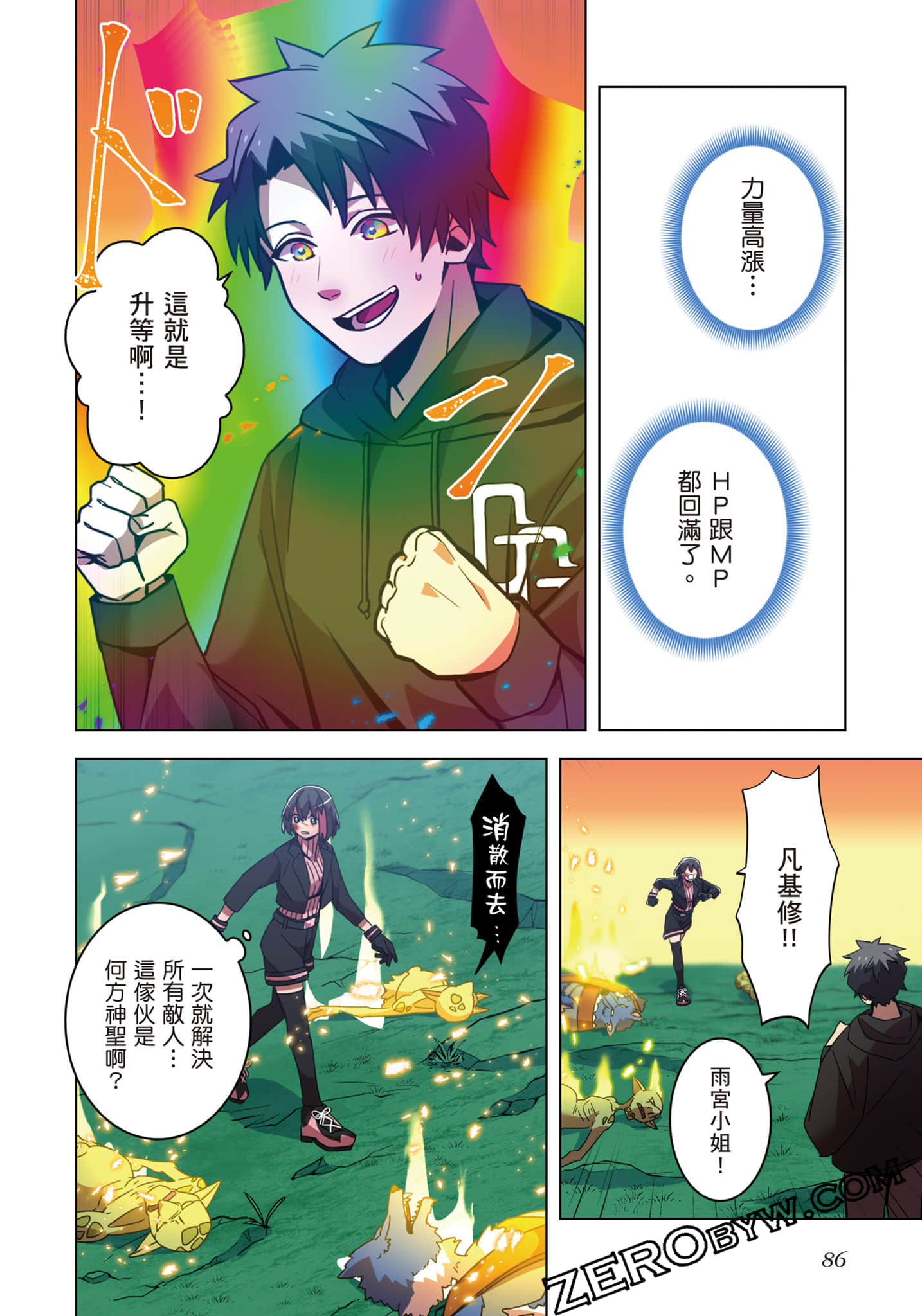 第 87 页