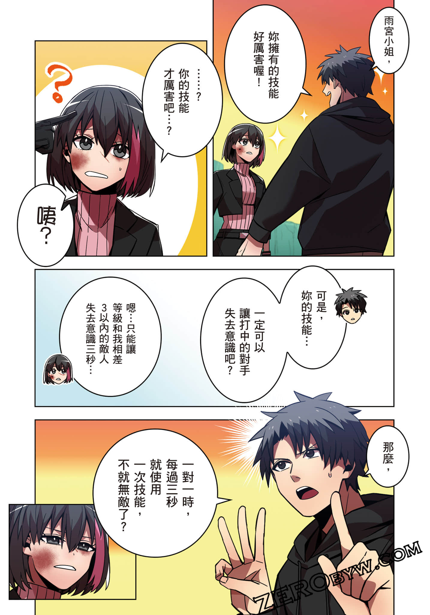 第 88 页