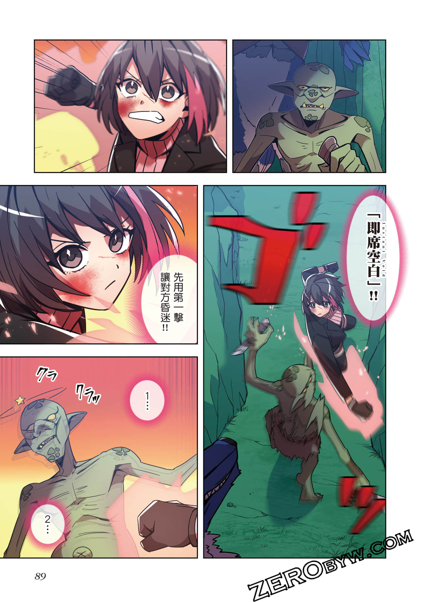 第 90 页