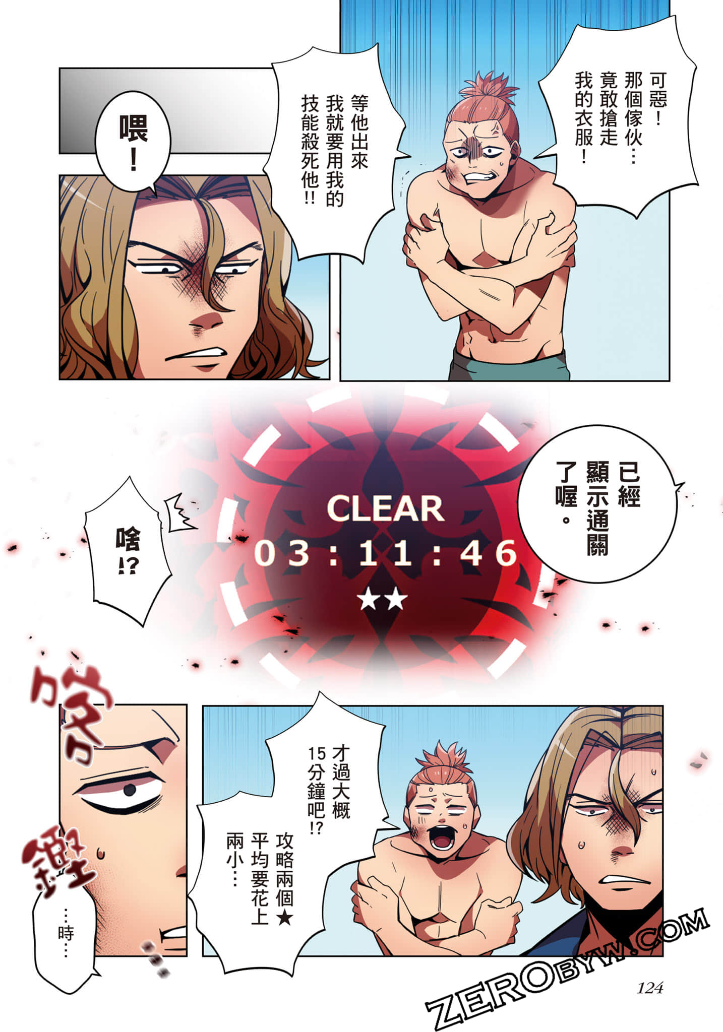 第 125 页