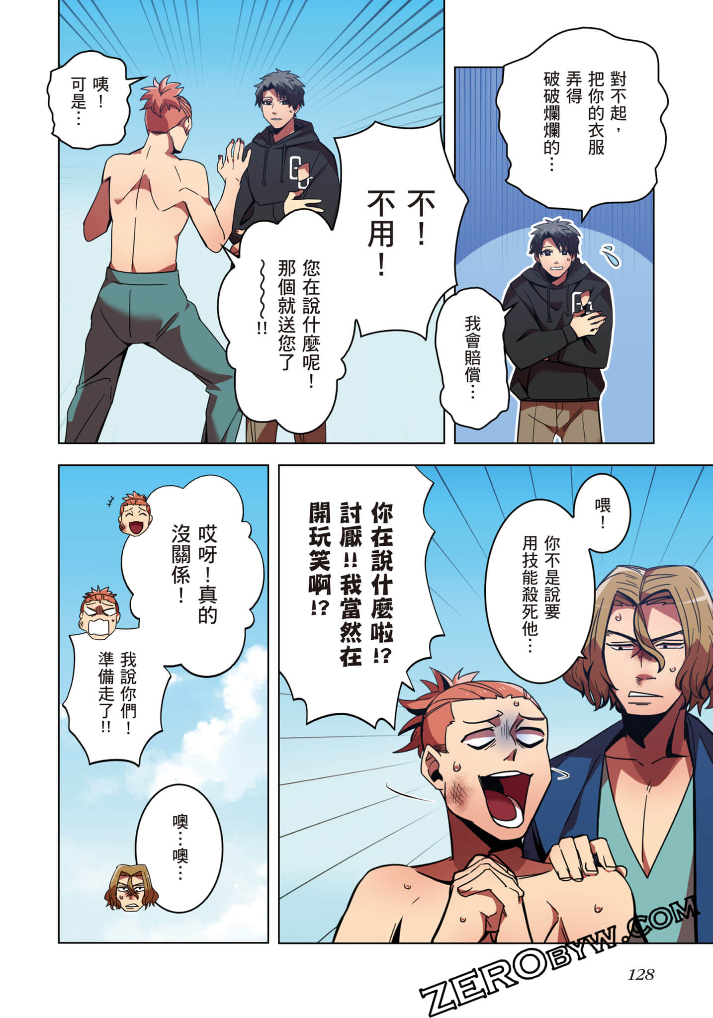 第 129 页