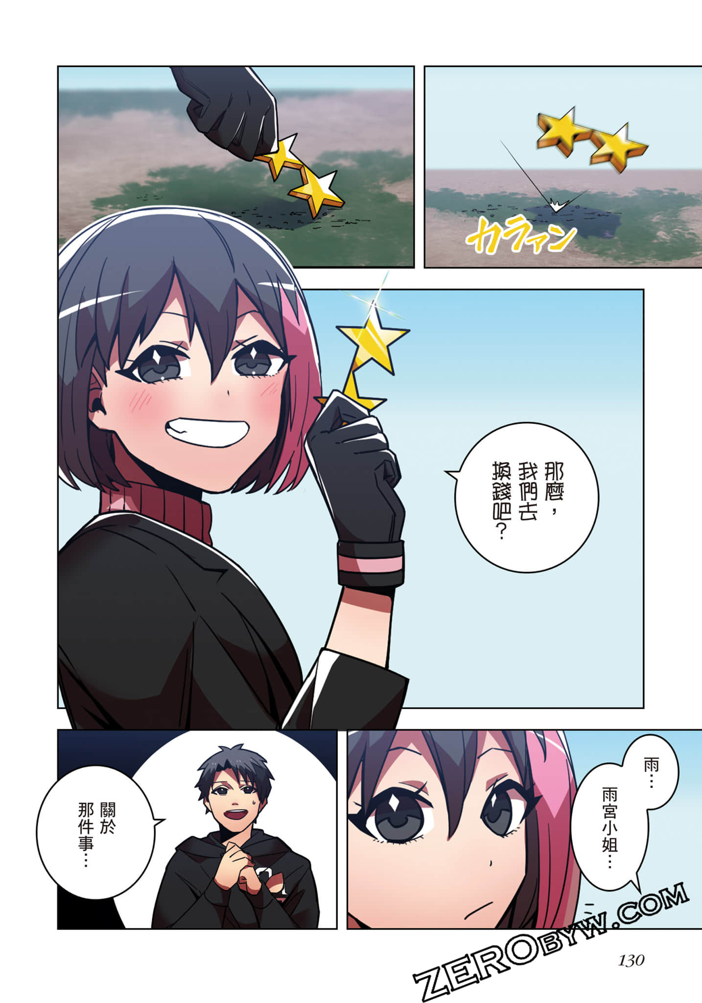 第 131 页