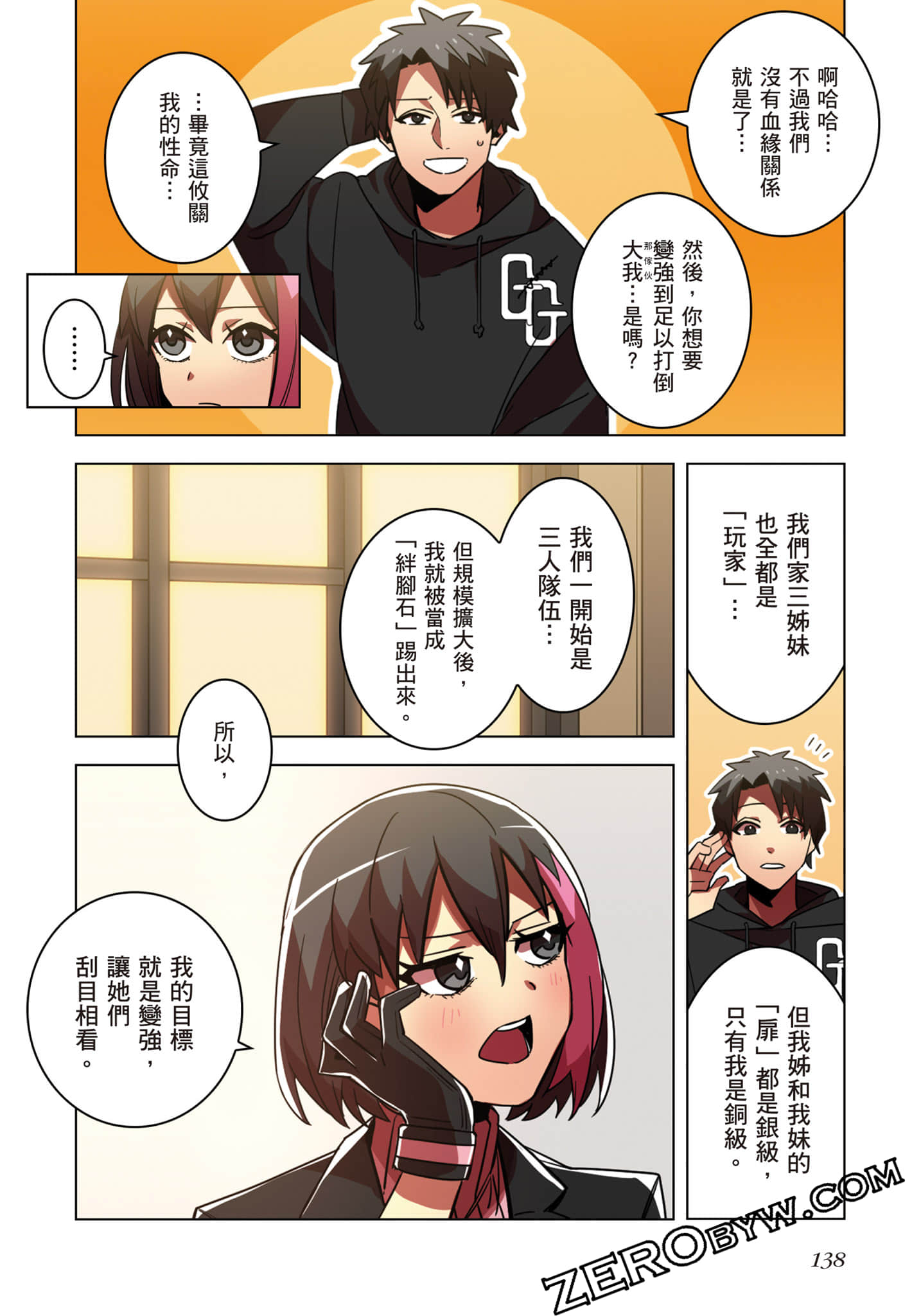 第 139 页