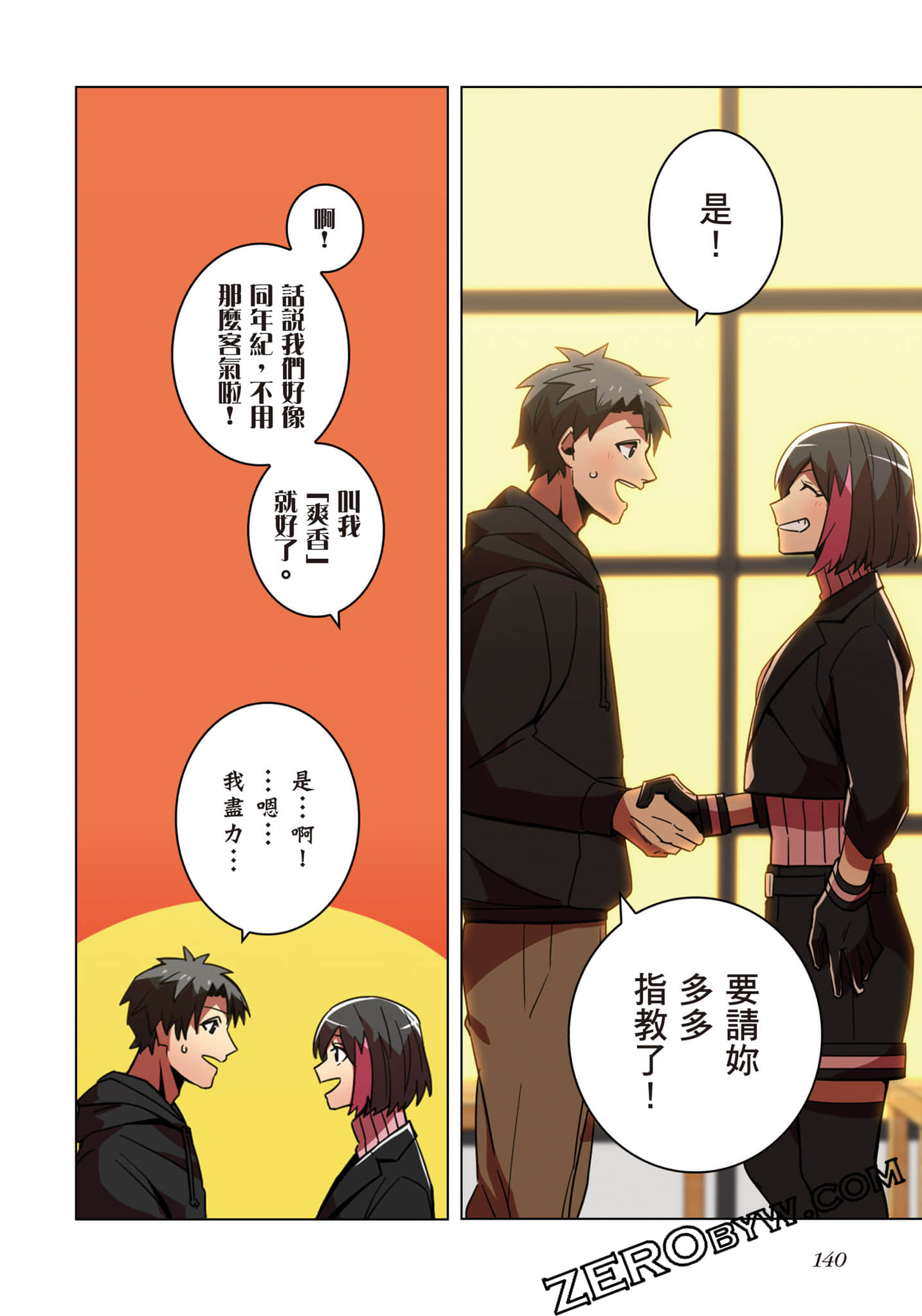 第 141 页