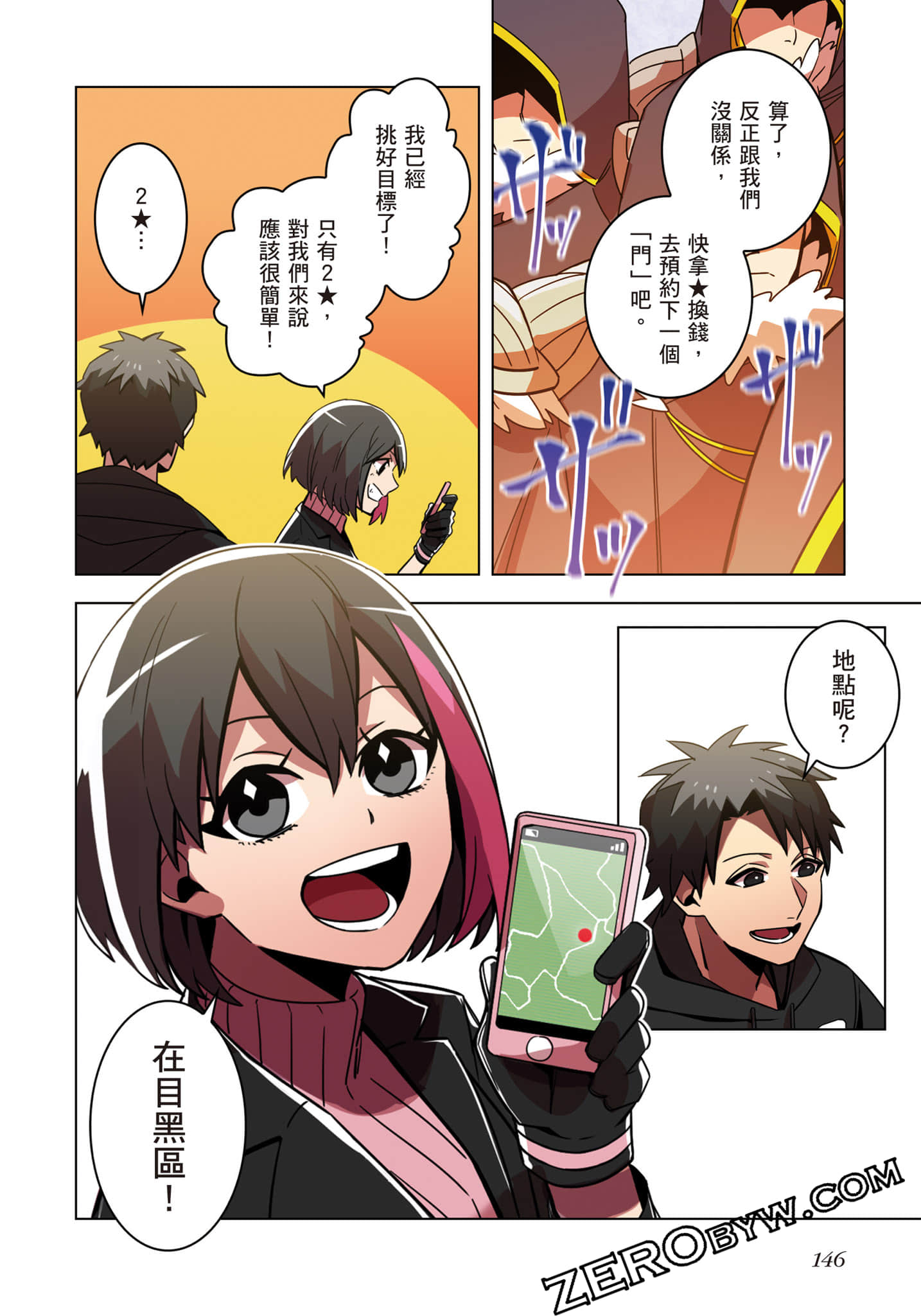 第 147 页