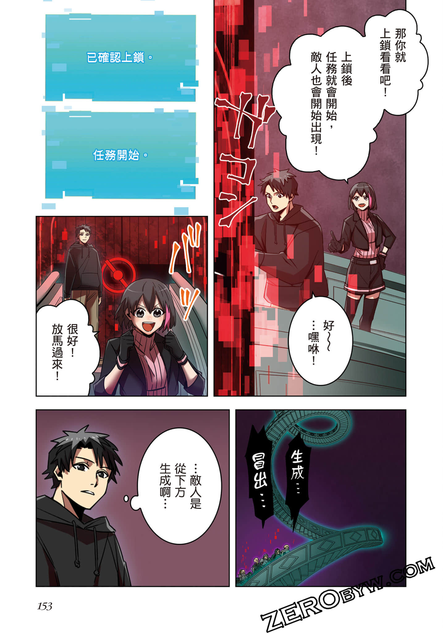 第 154 页