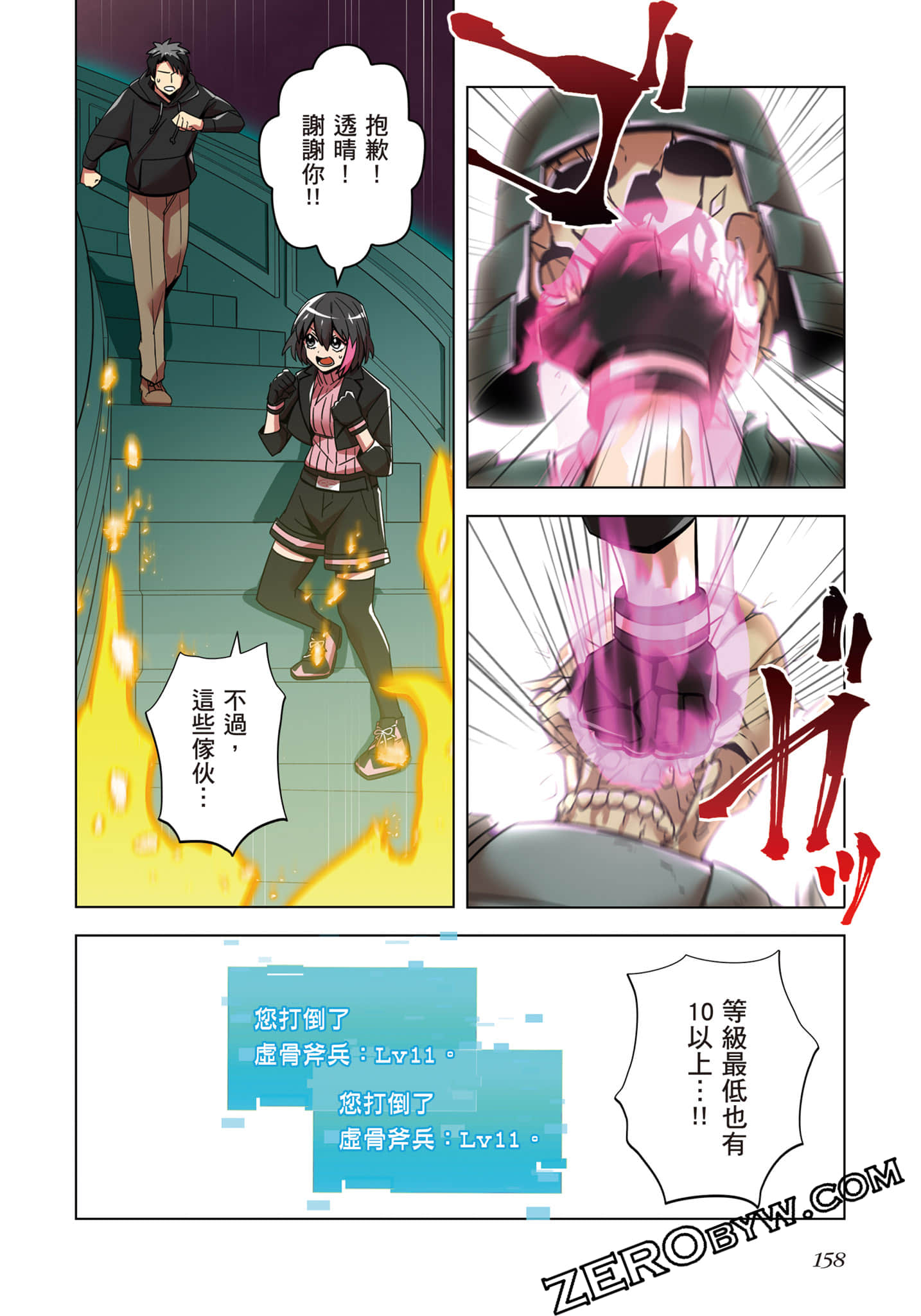 第 159 页