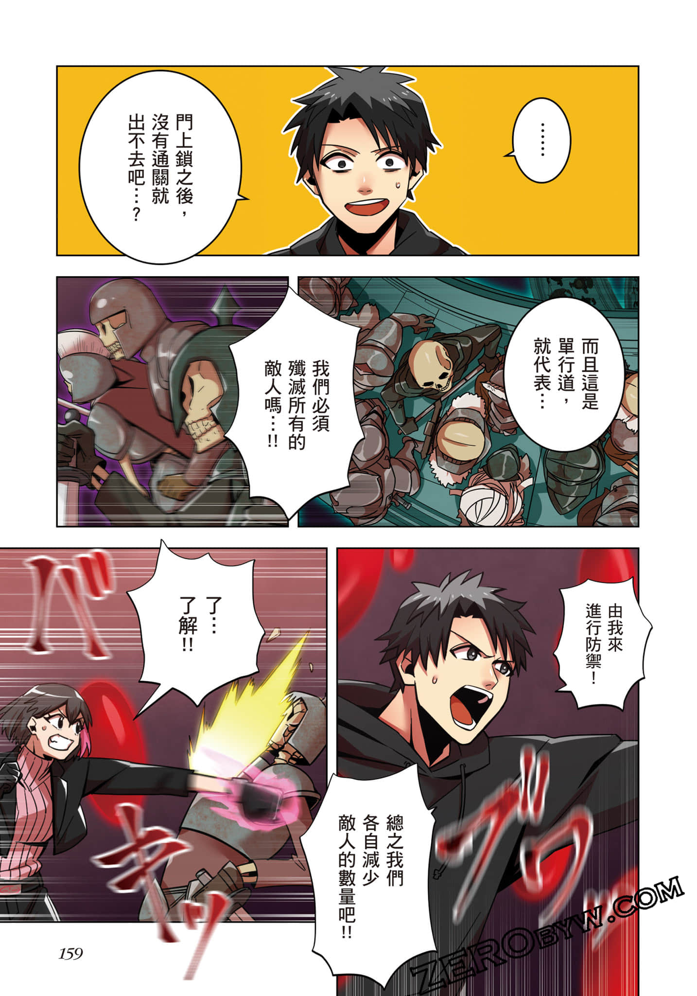 第 160 页