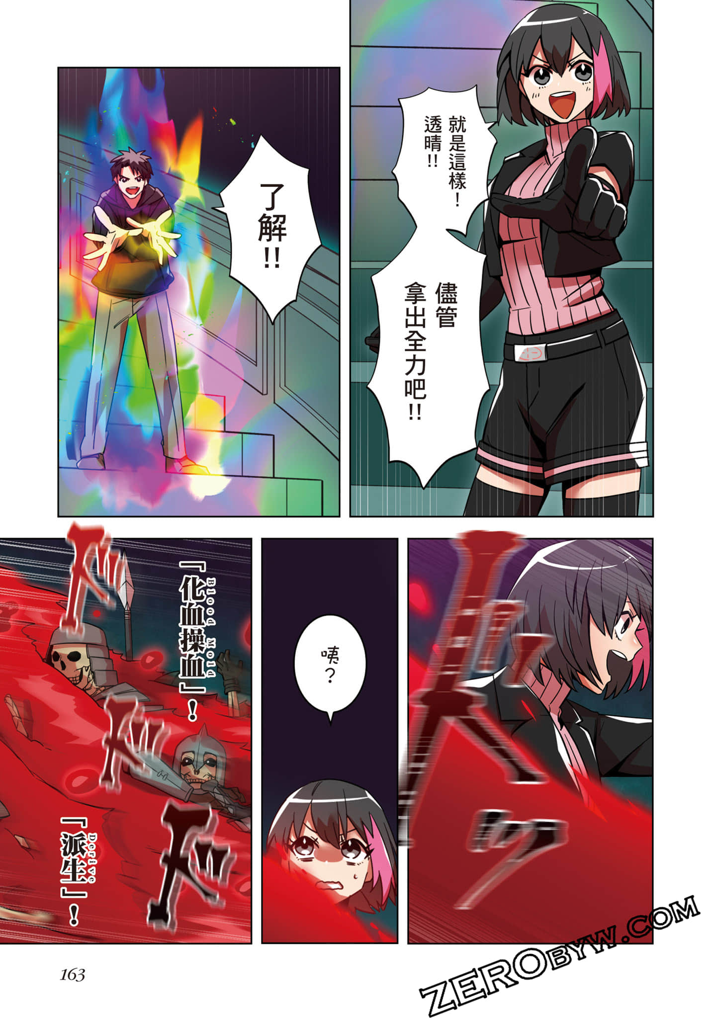 第 164 页