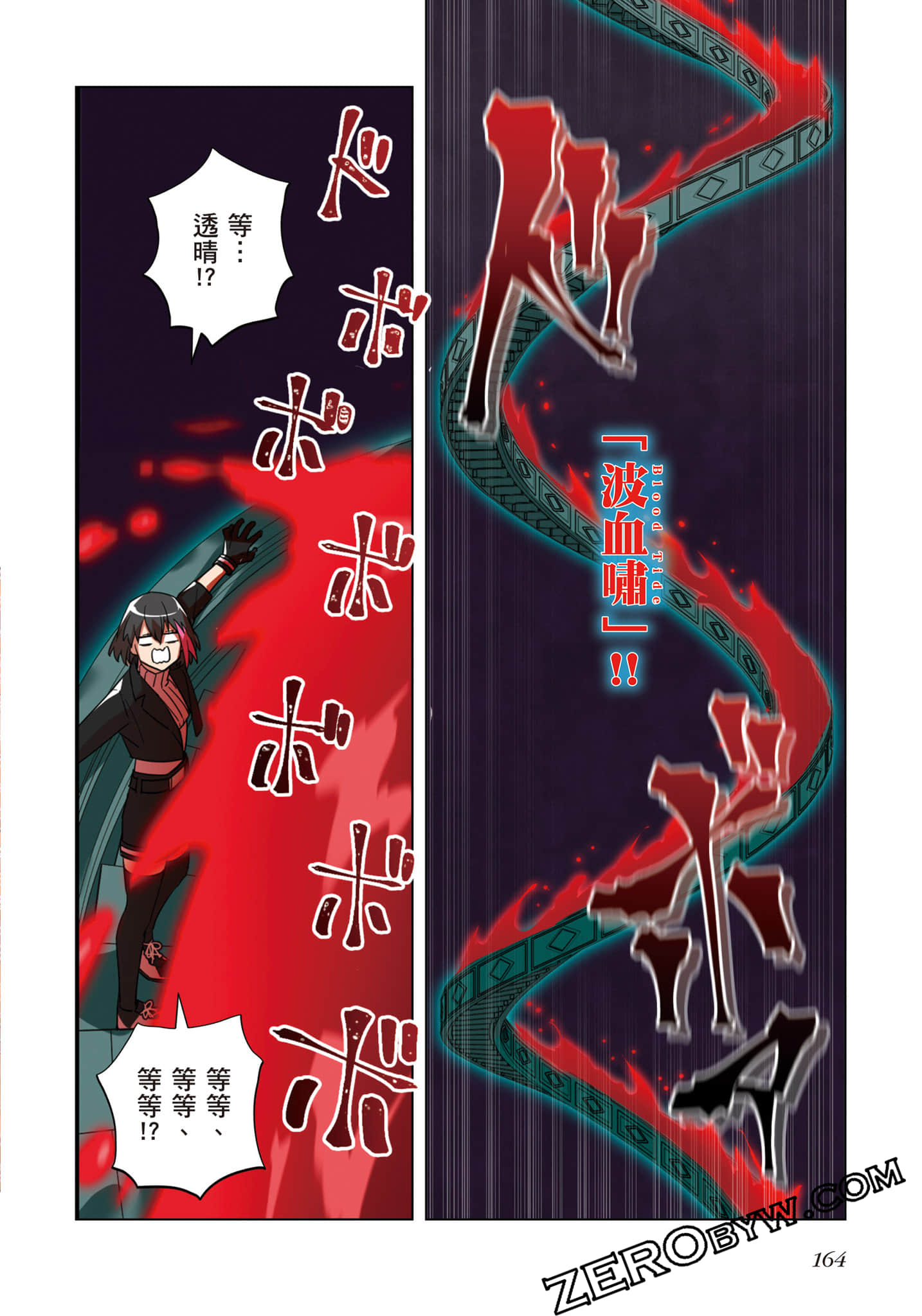 第 165 页