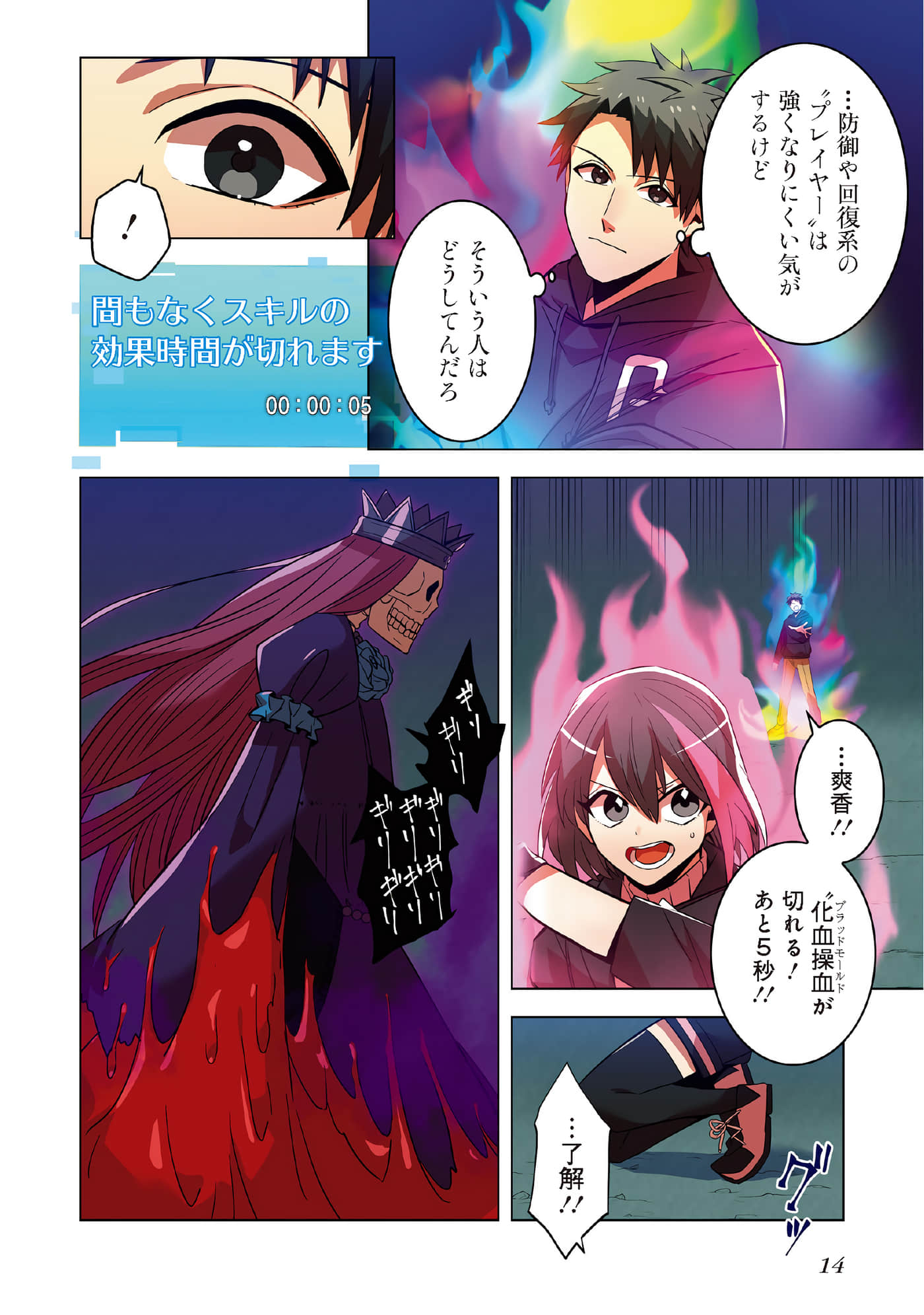 第 16 页