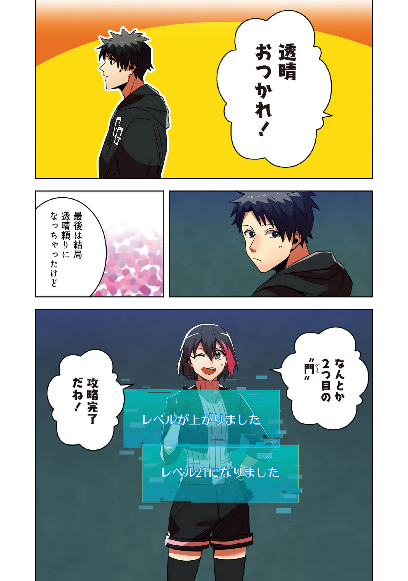 第 29 页
