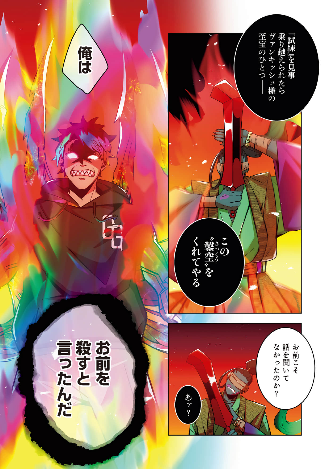 第 53 页