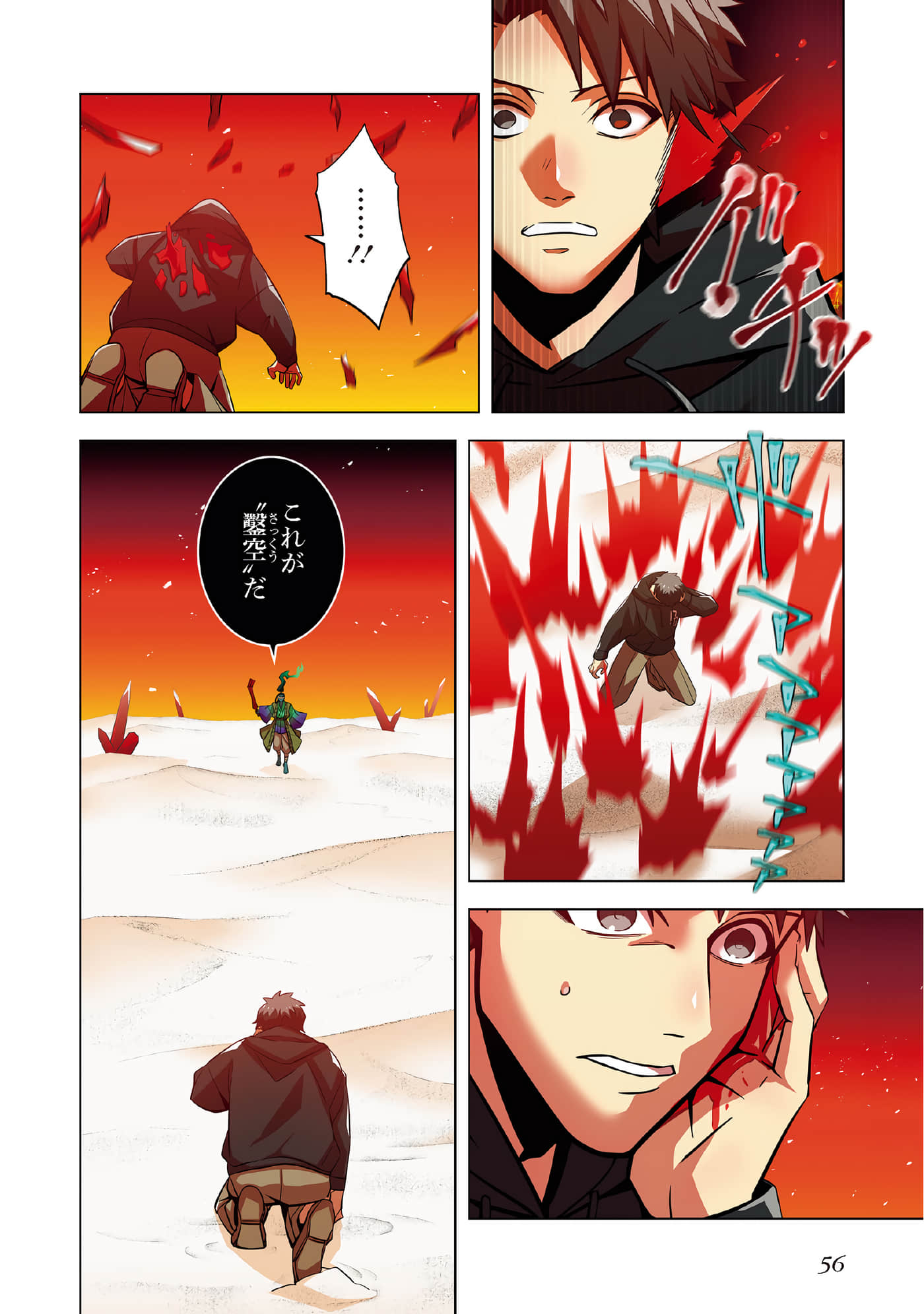 第 58 页