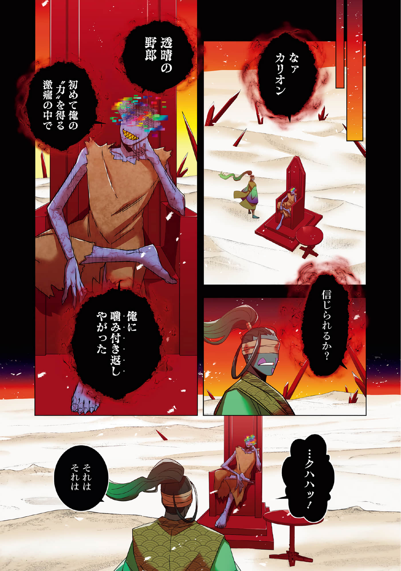 第 77 页