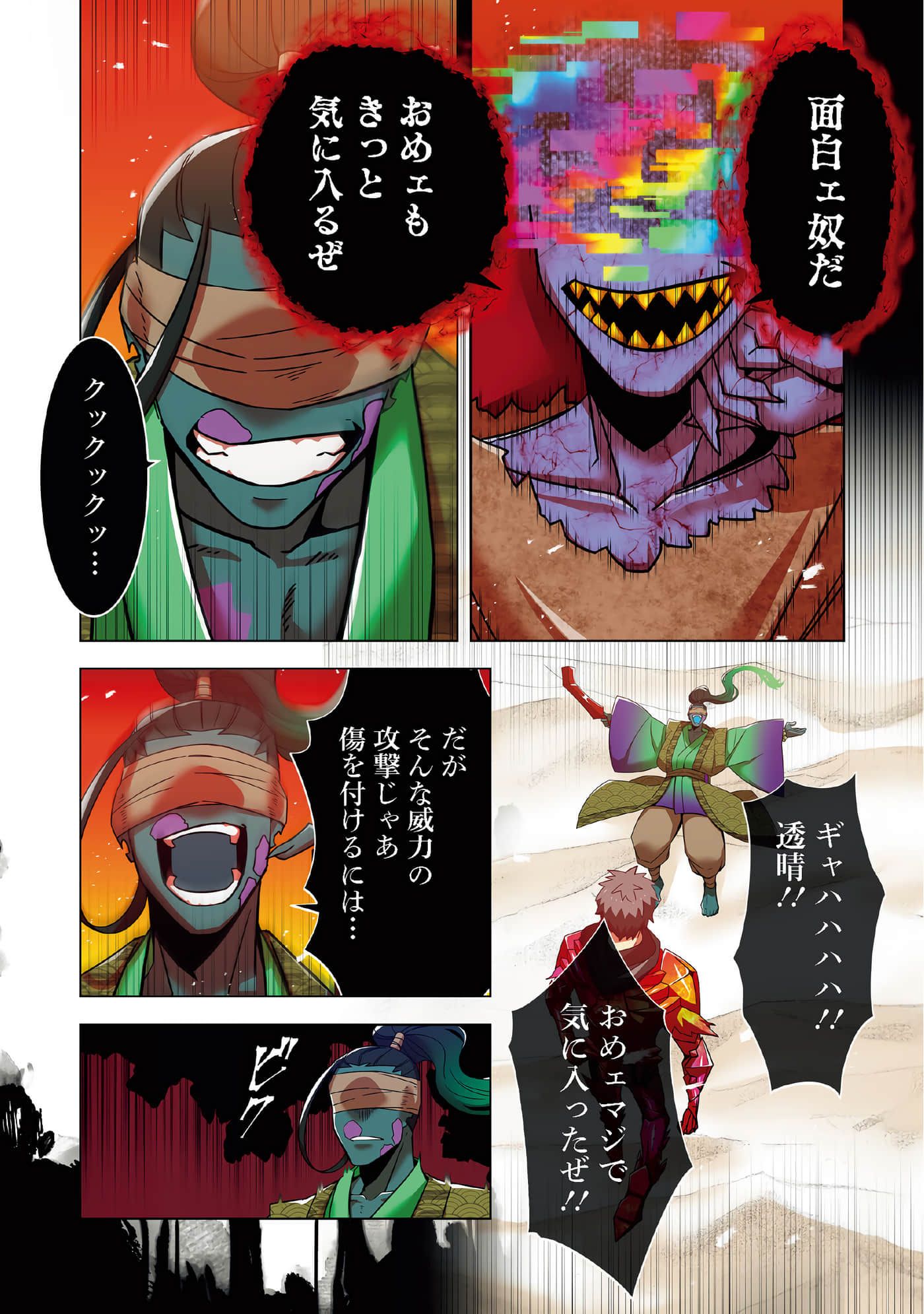 第 78 页