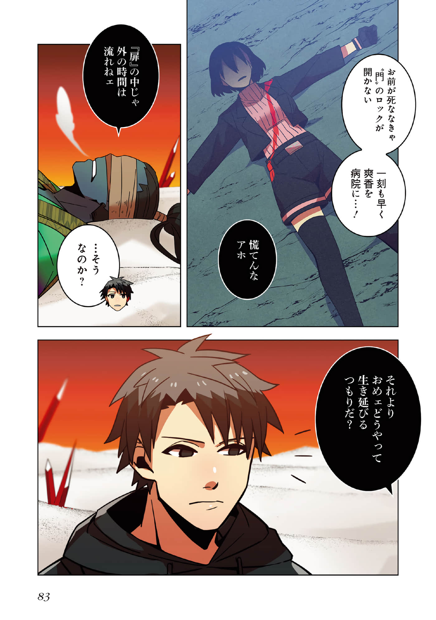第 85 页