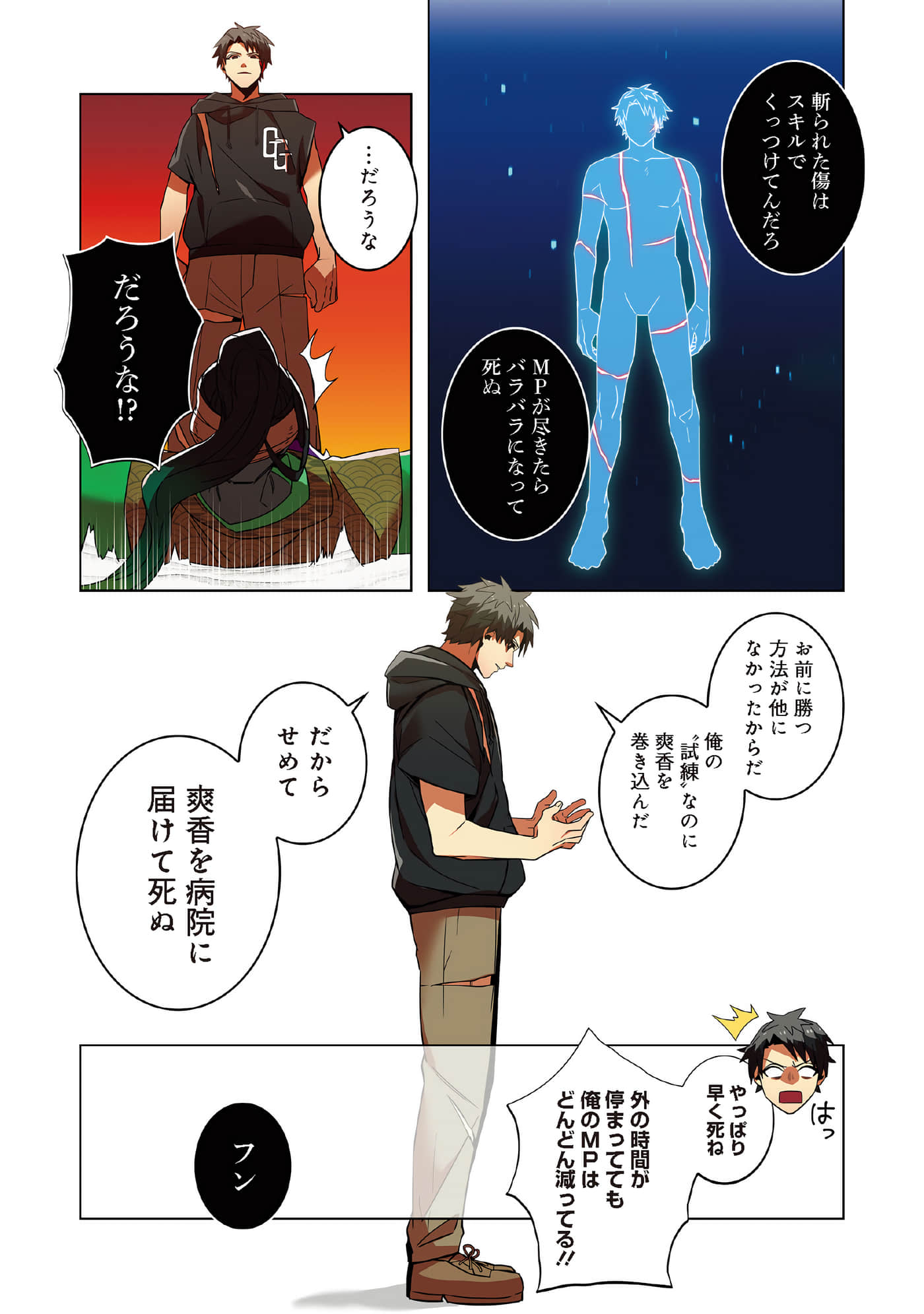 第 86 页