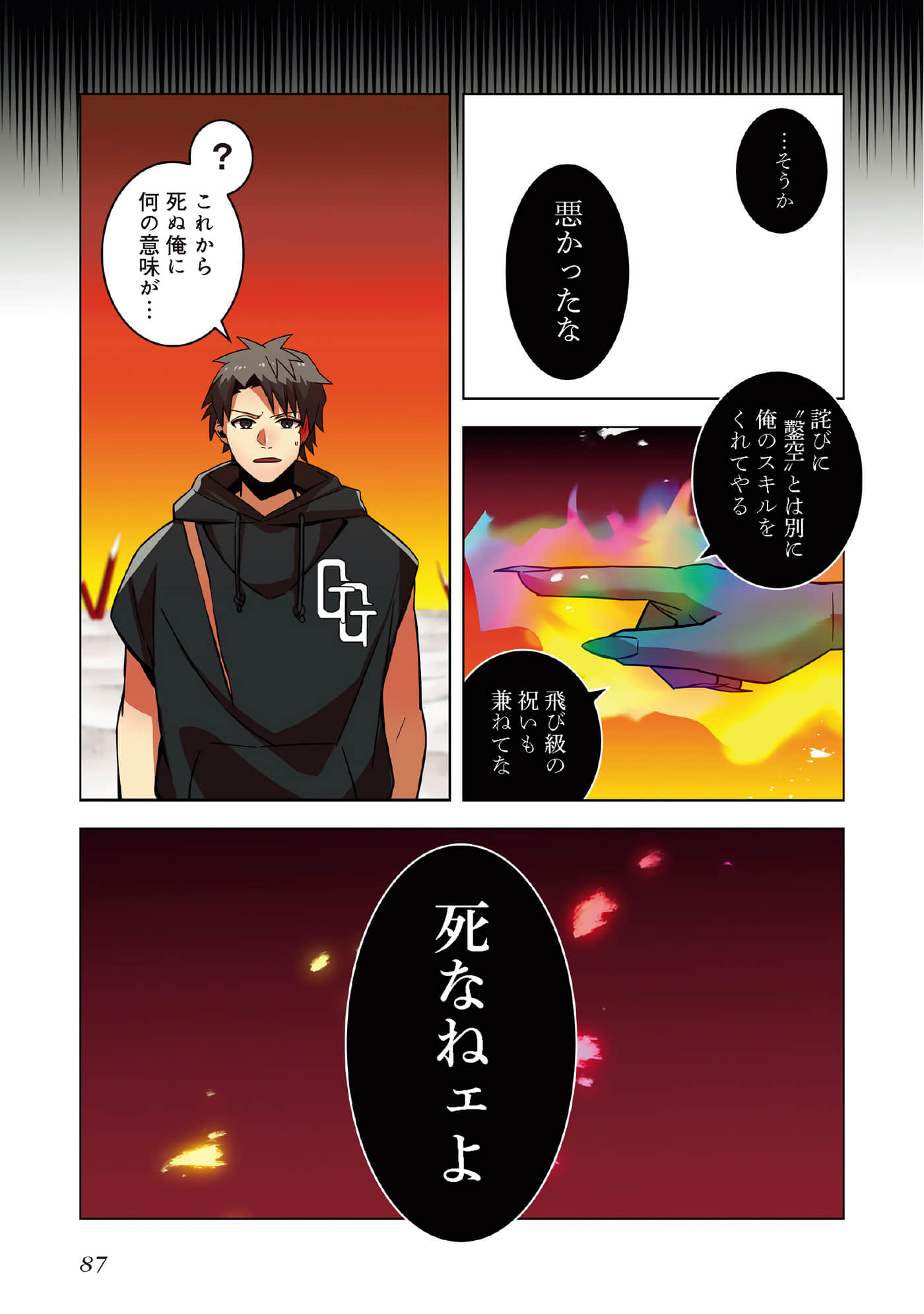 第 89 页