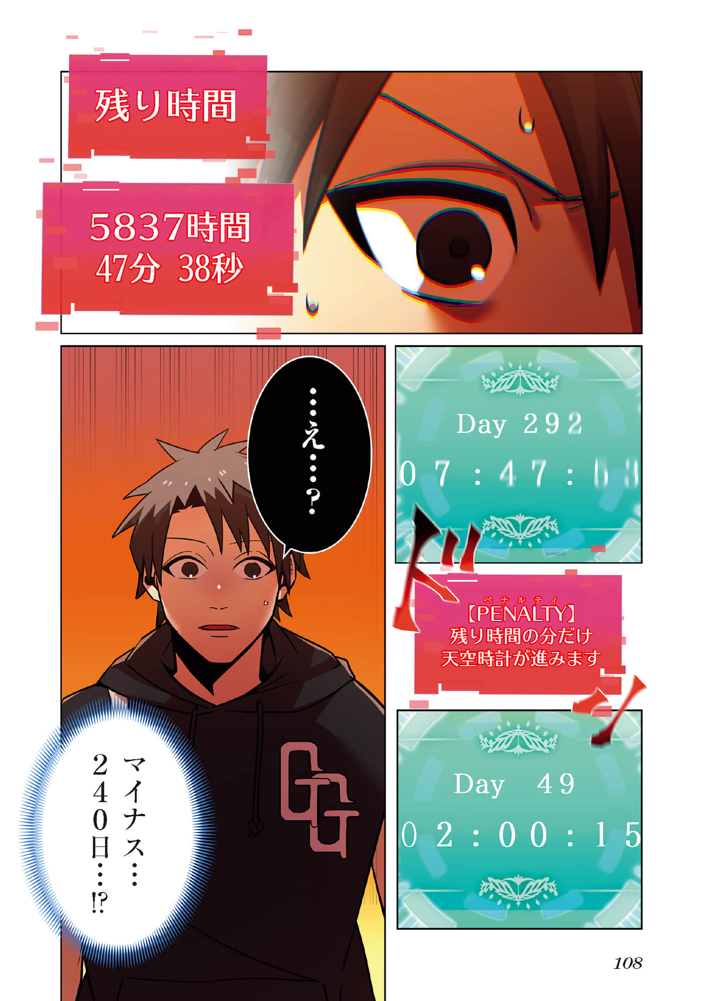 第 110 页