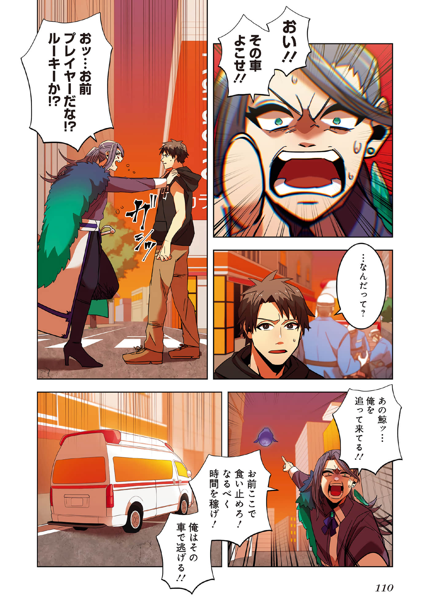 第 112 页