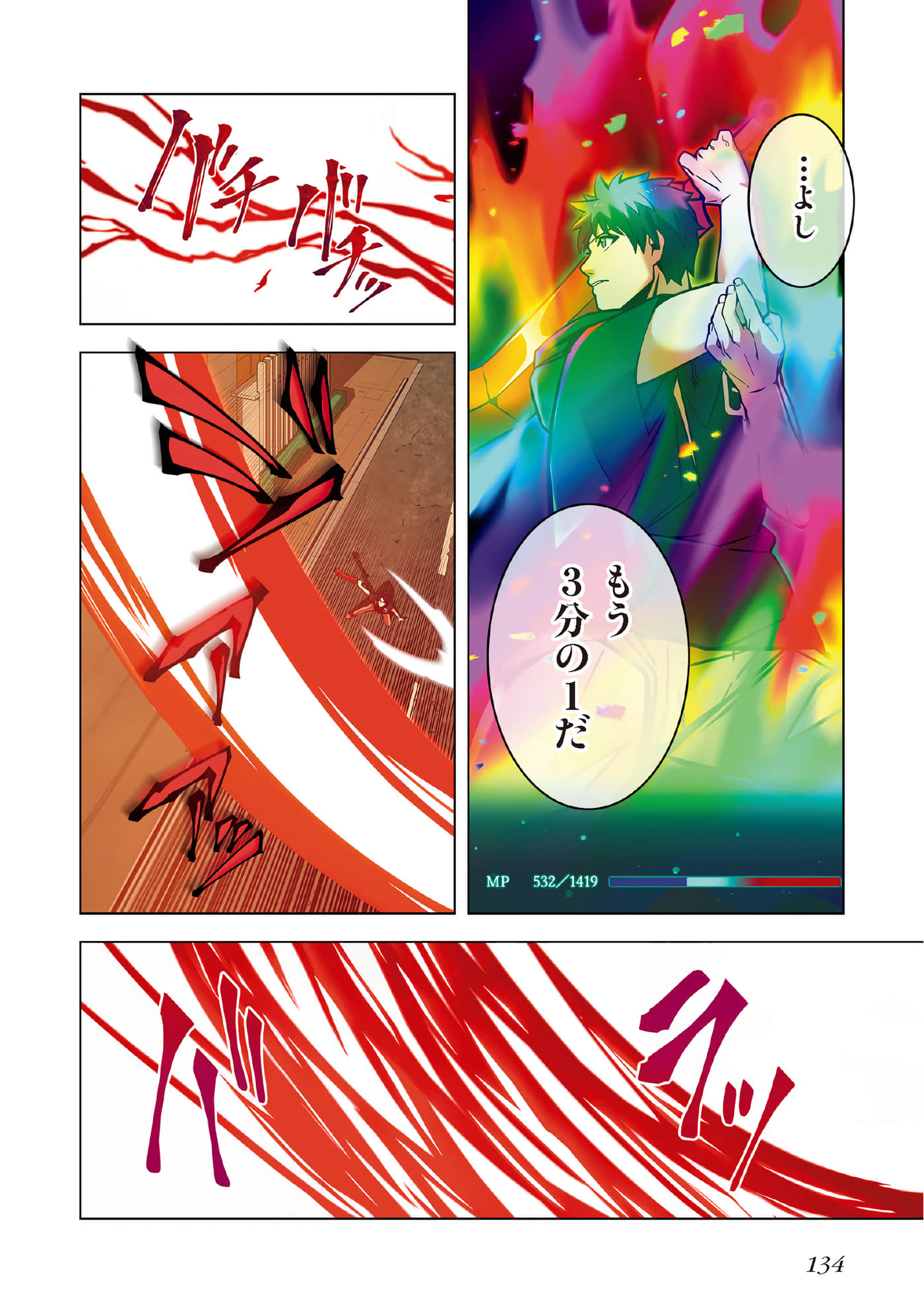第 136 页