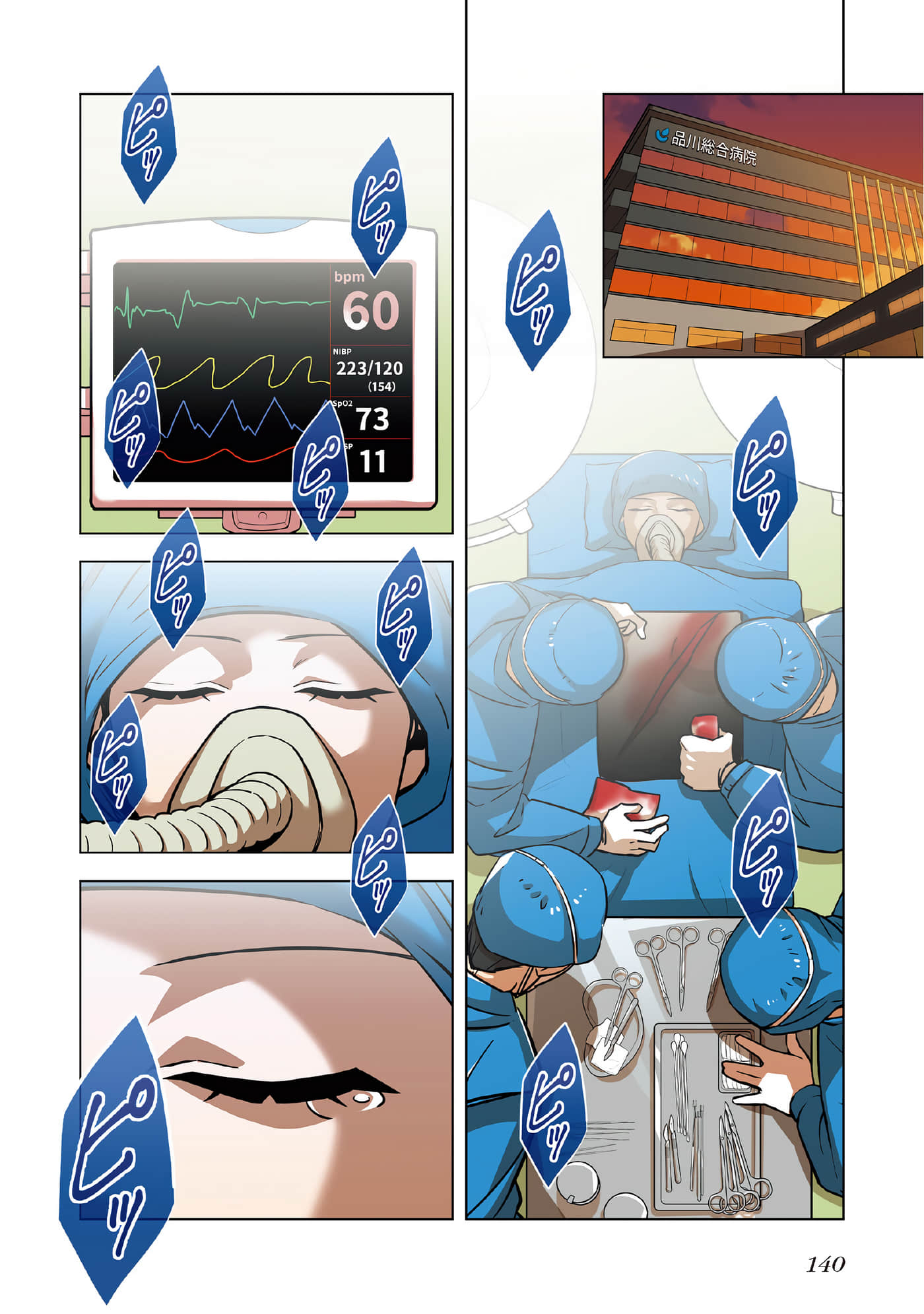 第 142 页