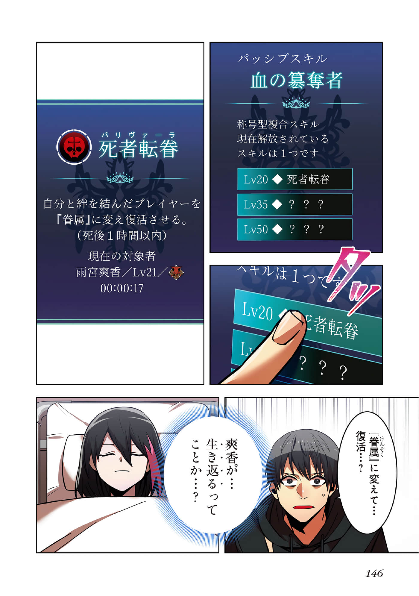 第 148 页