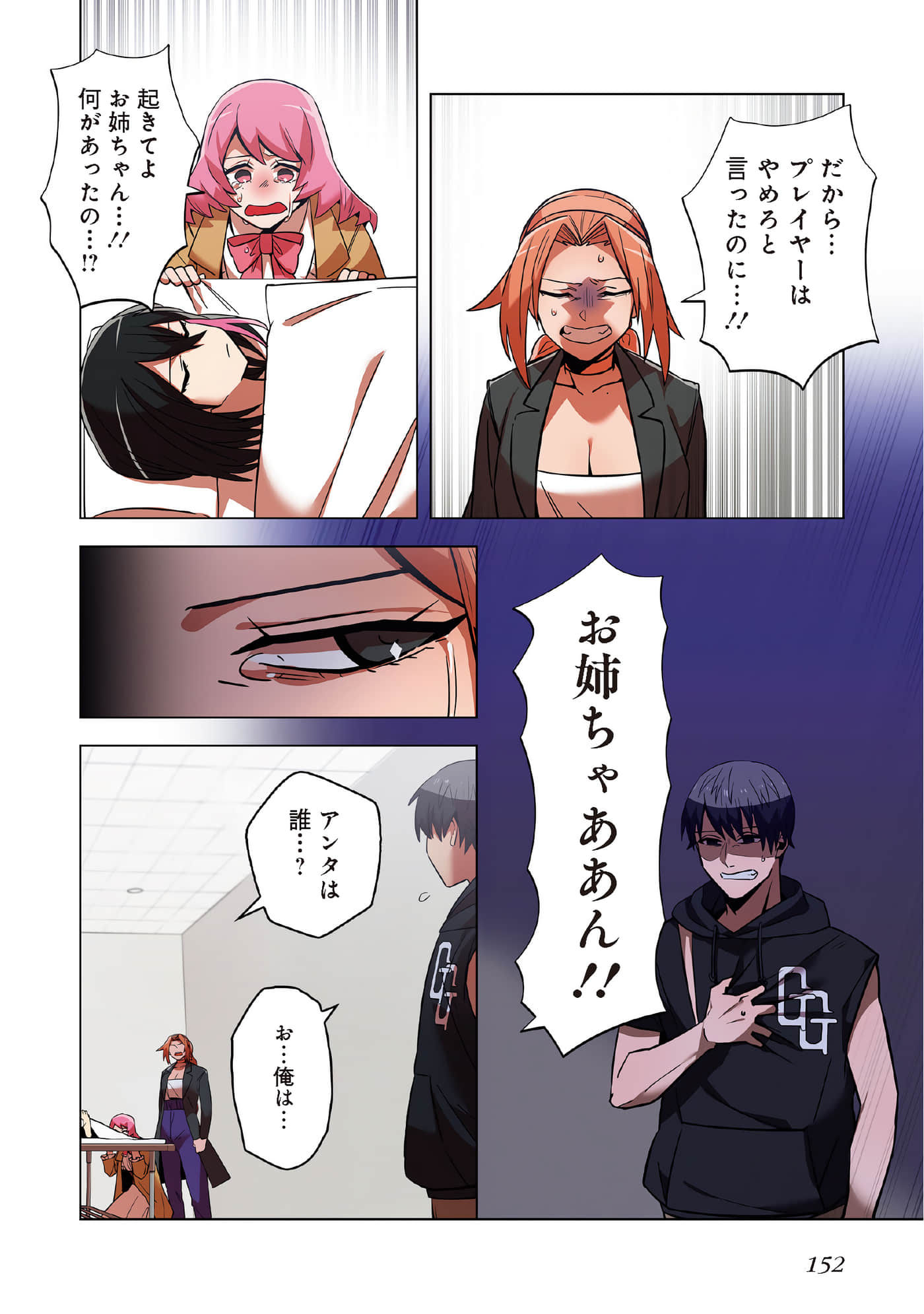第 154 页