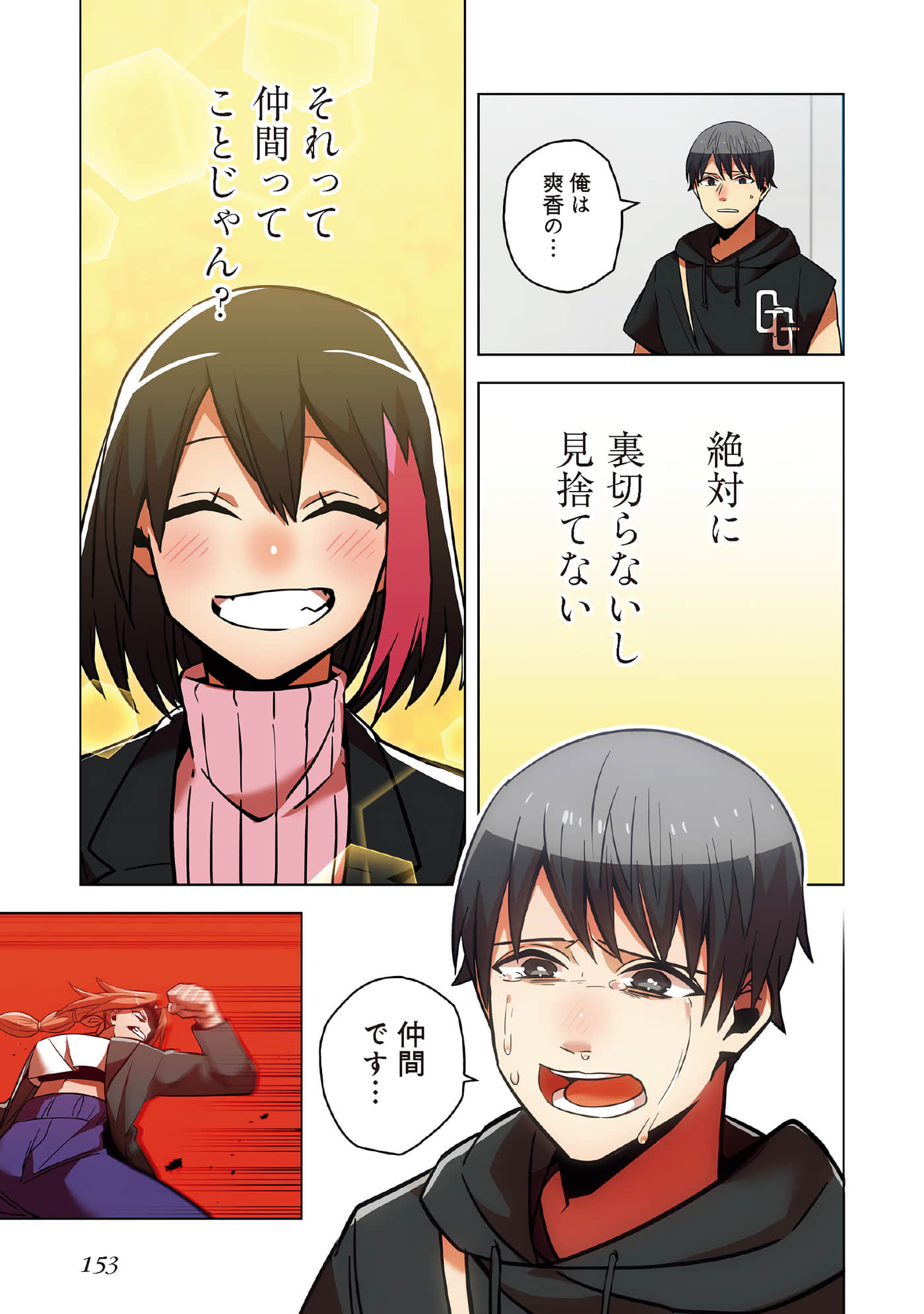 第 155 页