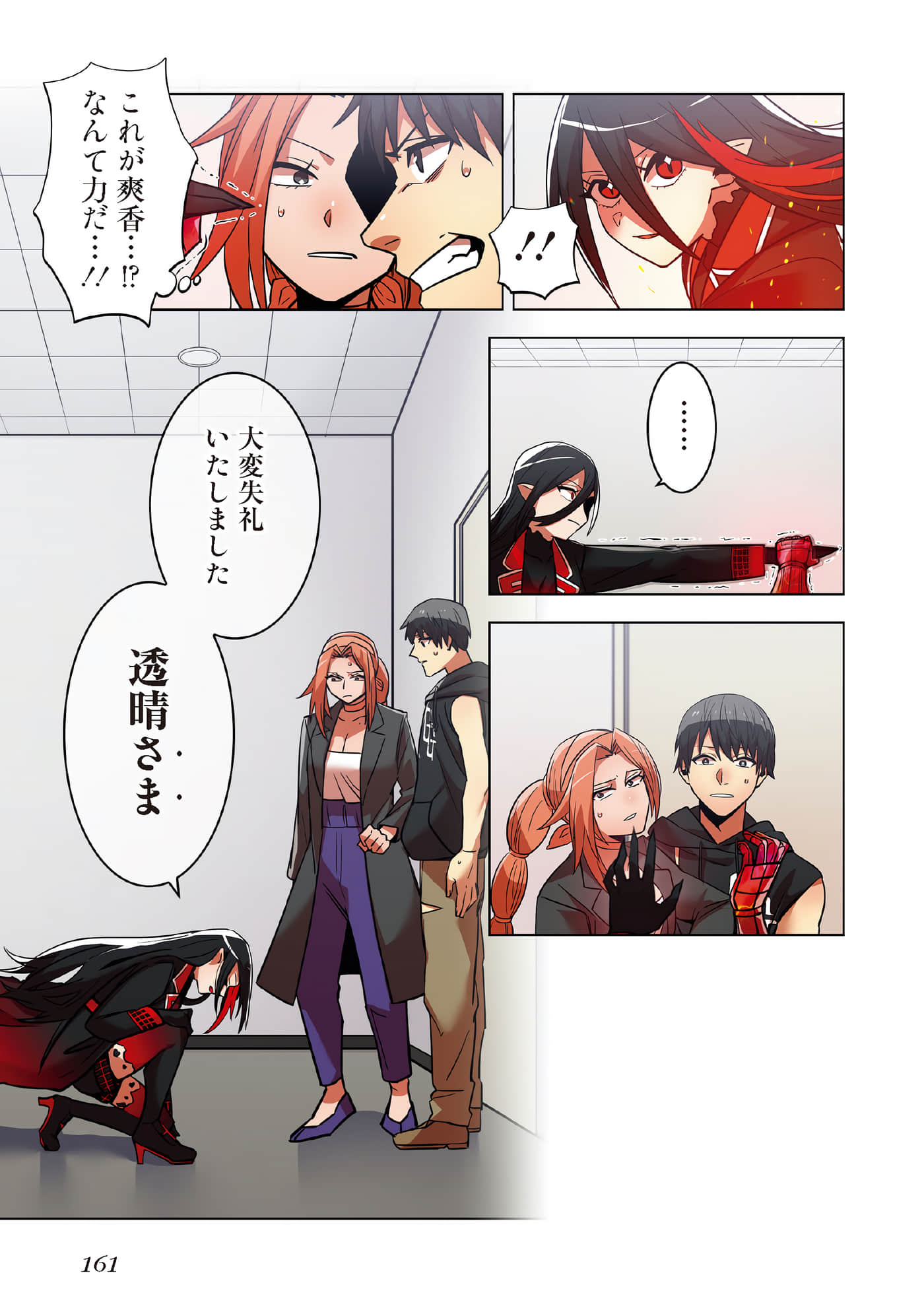 第 163 页