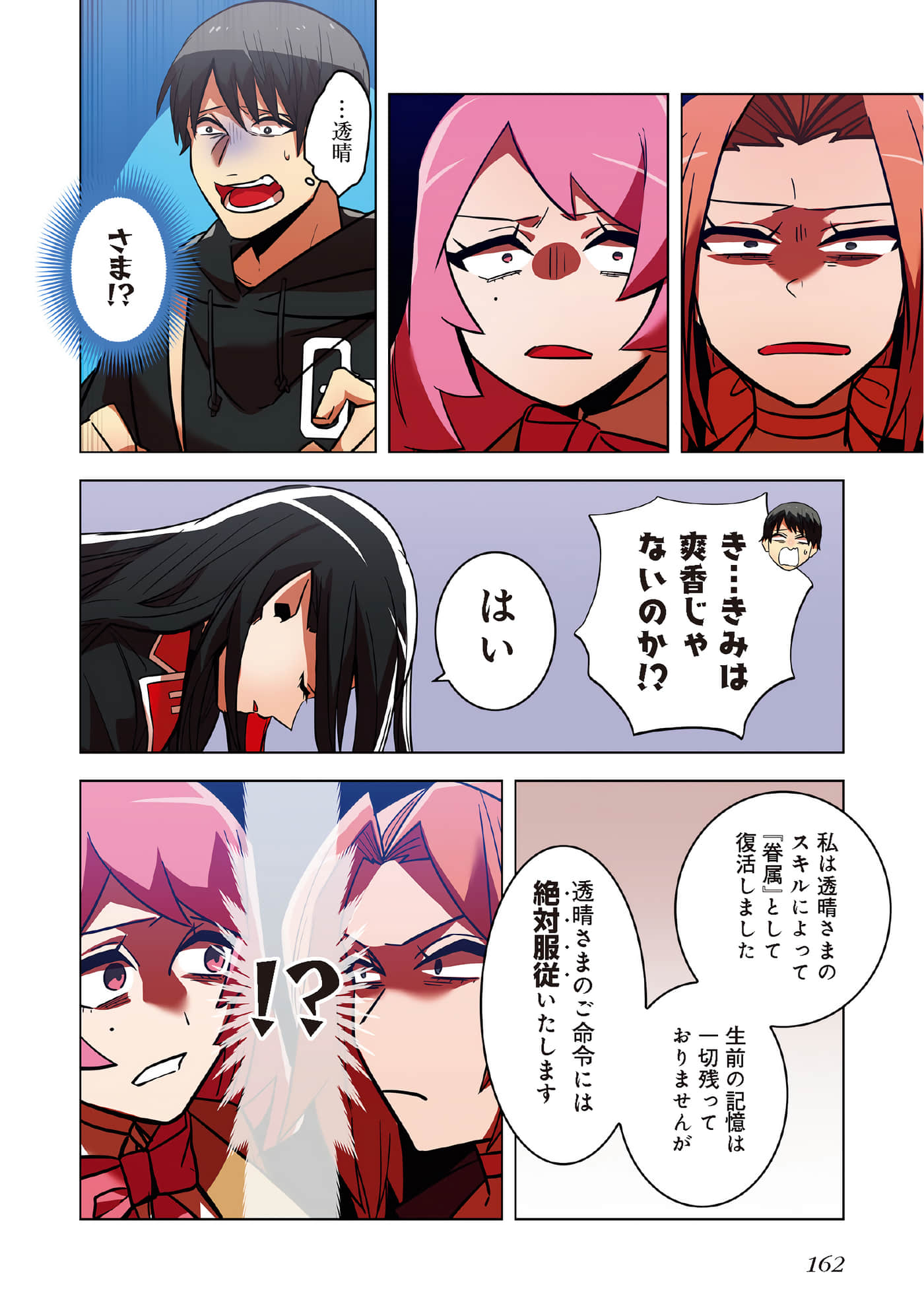 第 164 页