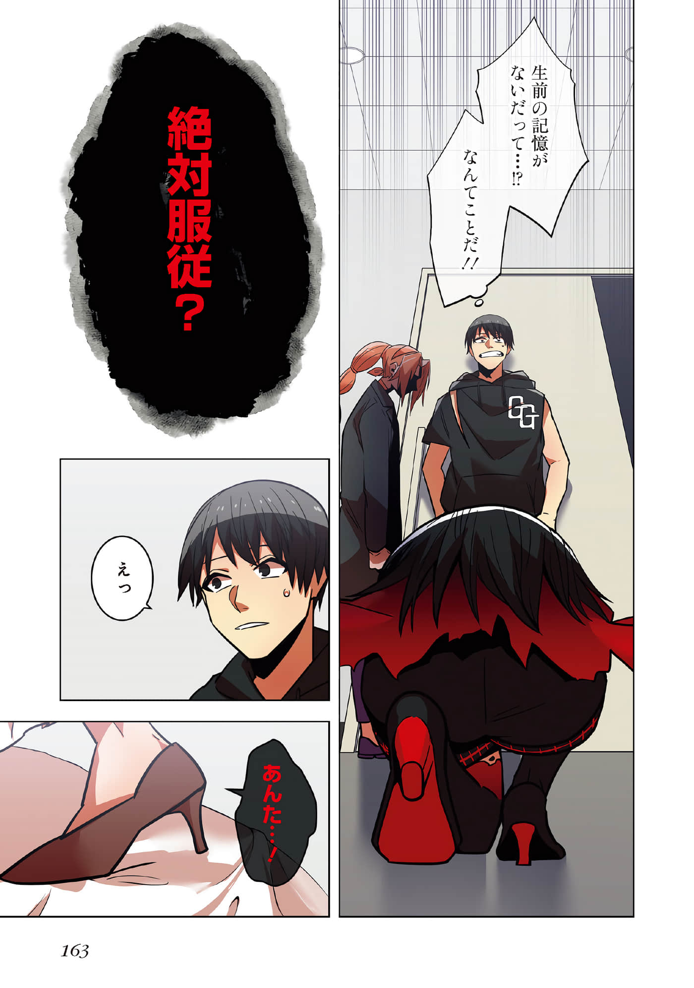 第 165 页