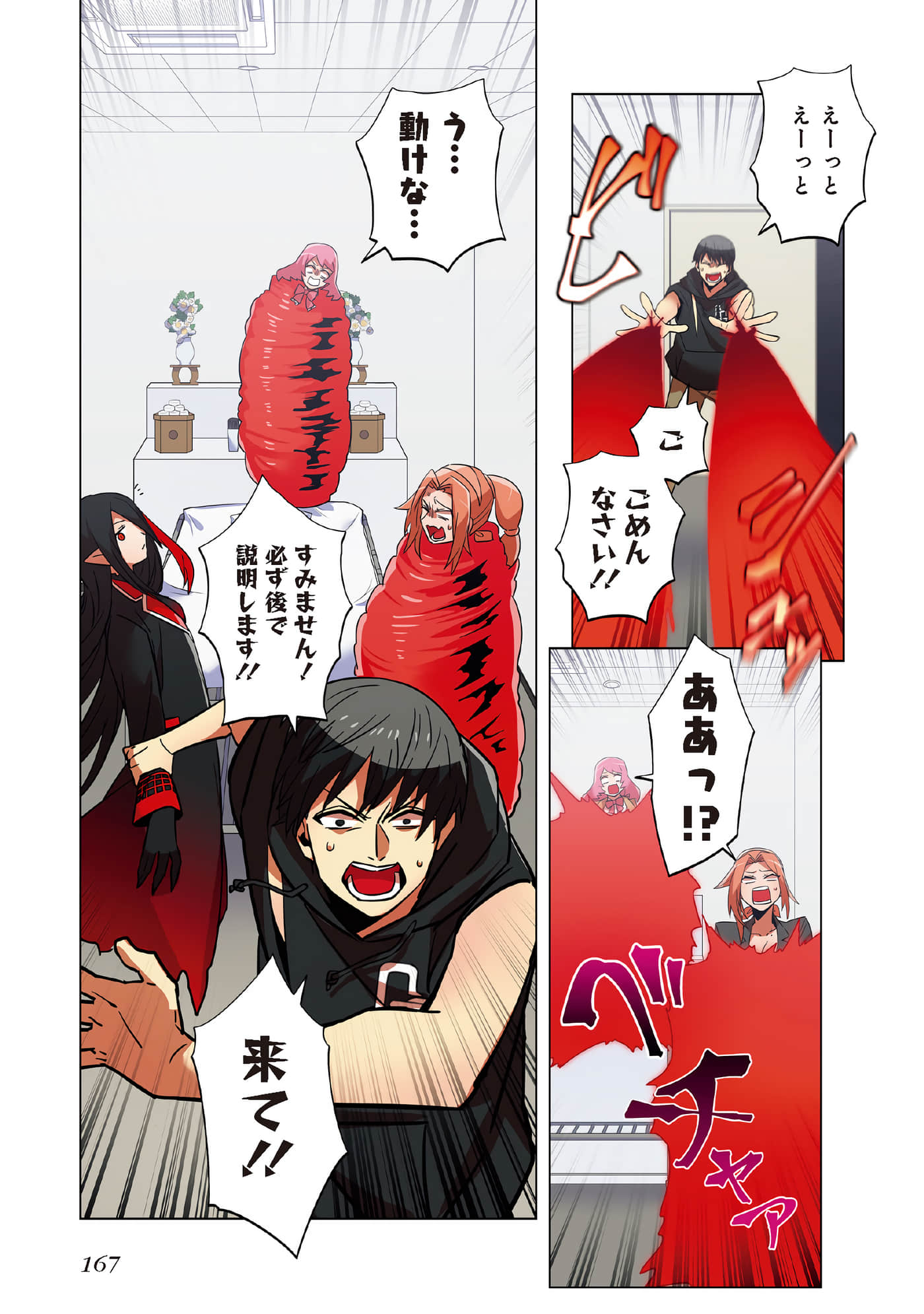 第 169 页