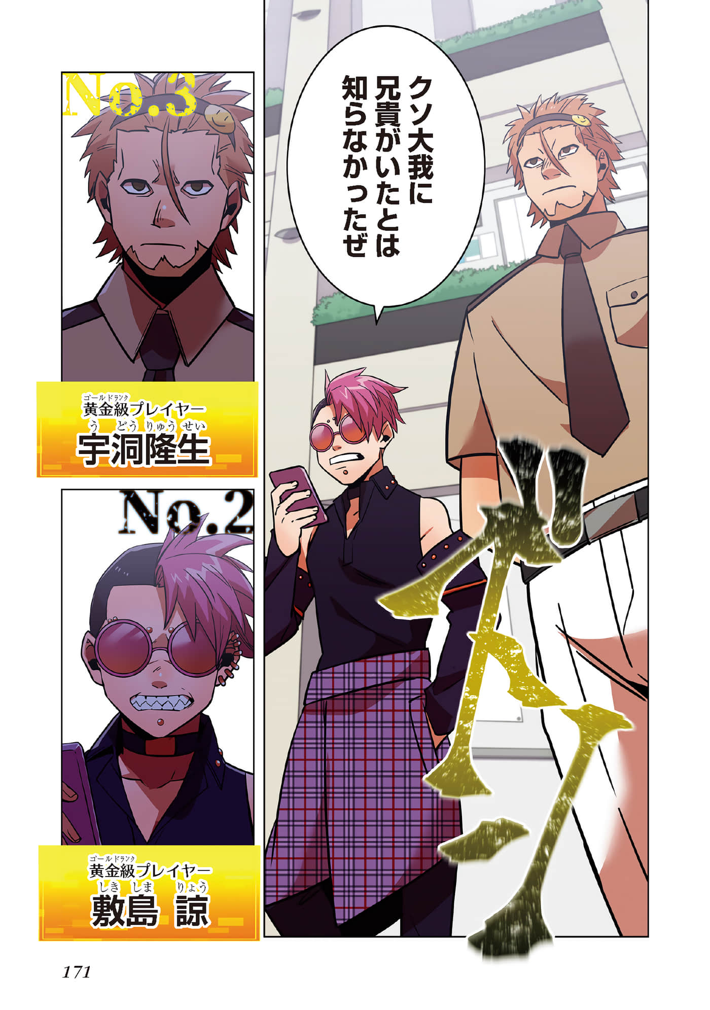 第 173 页