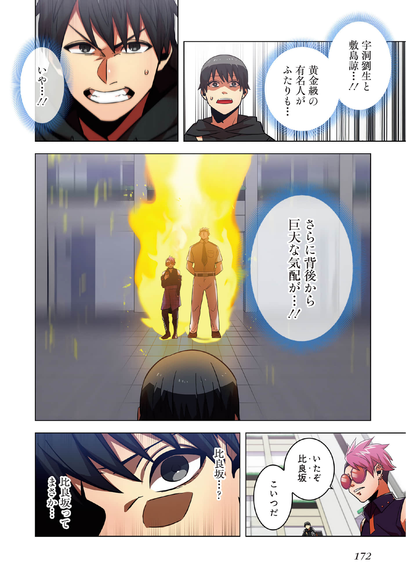 第 174 页